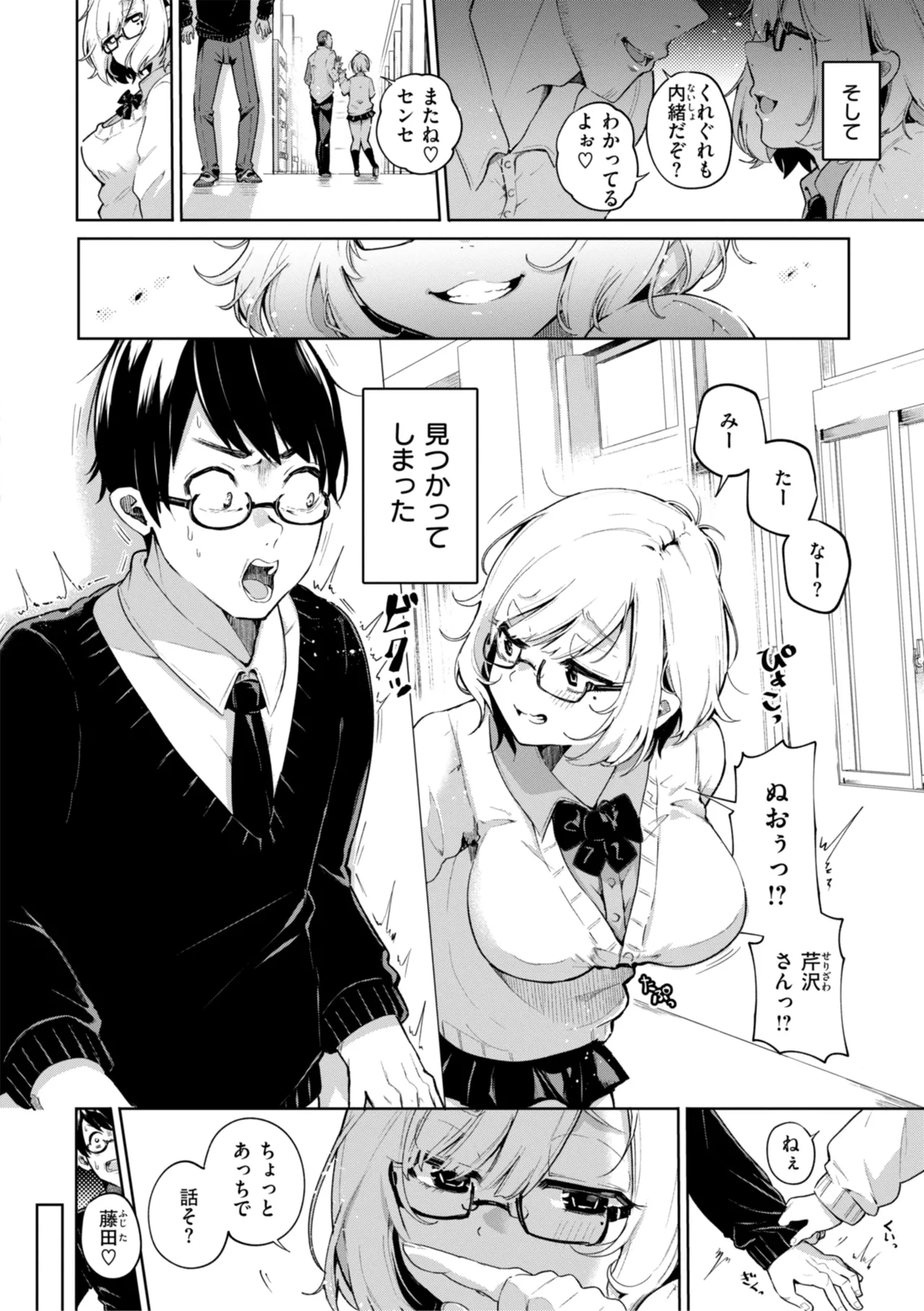 Nanda Kanda Iinagara page 102 - handjob kissing hentai manga - read online free