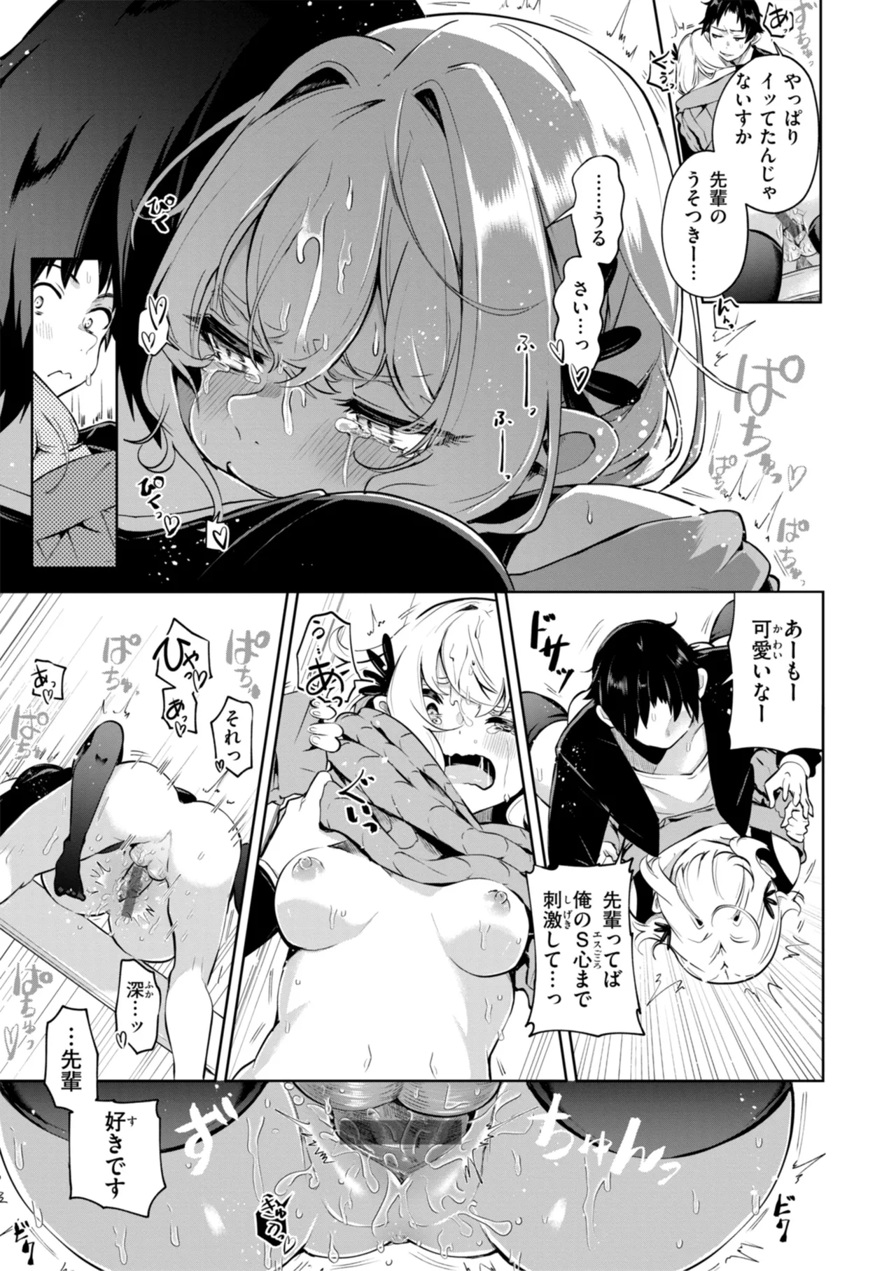 Nanda Kanda Iinagara page 19 - handjob kissing hentai manga - read online free