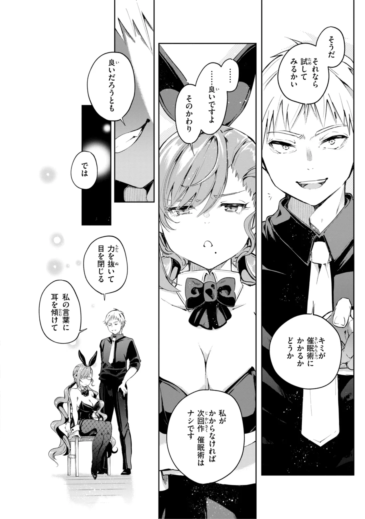 Nanda Kanda Iinagara page 86 - handjob kissing hentai manga - read online free