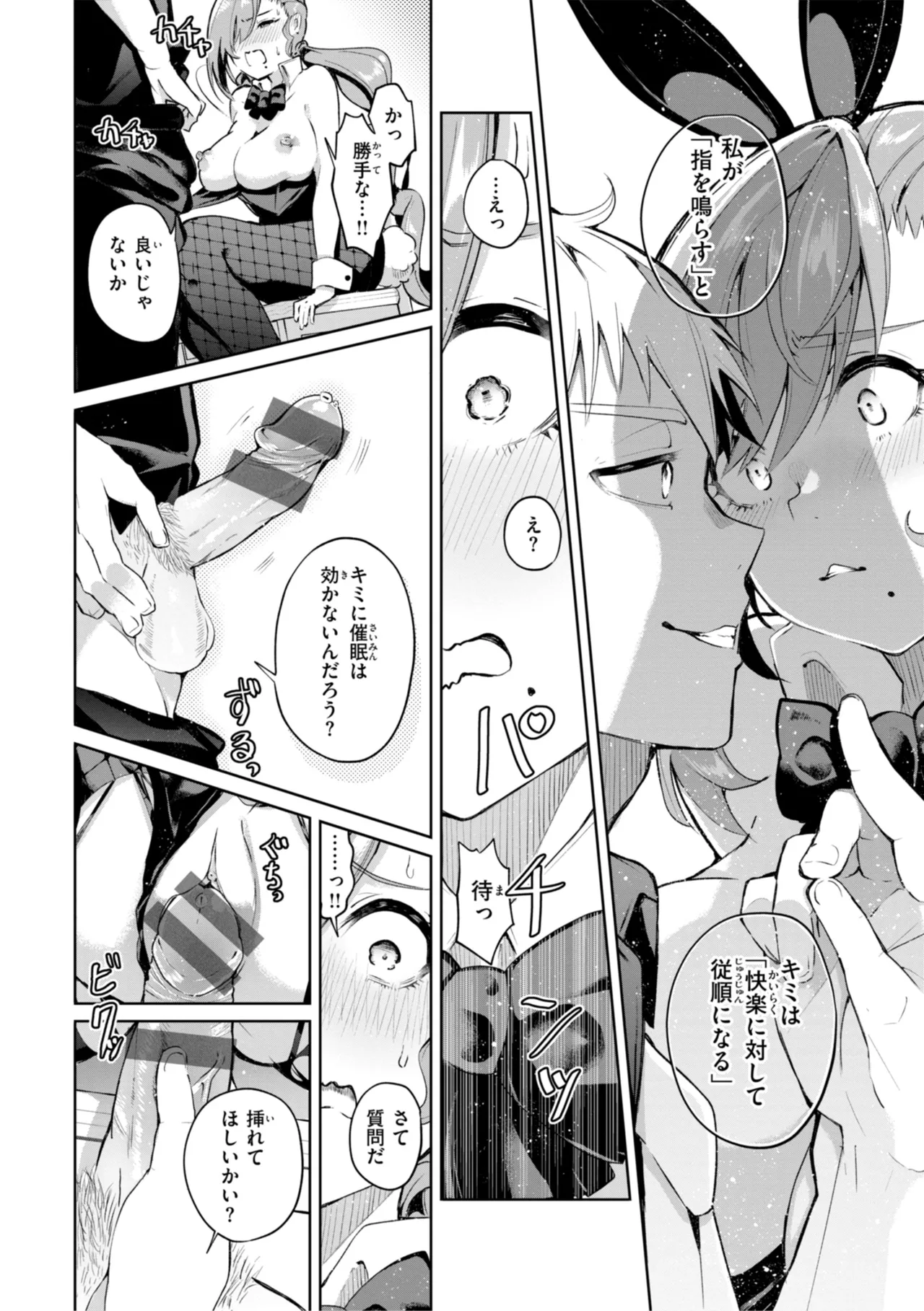 Nanda Kanda Iinagara page 94 - handjob kissing hentai manga - read online free