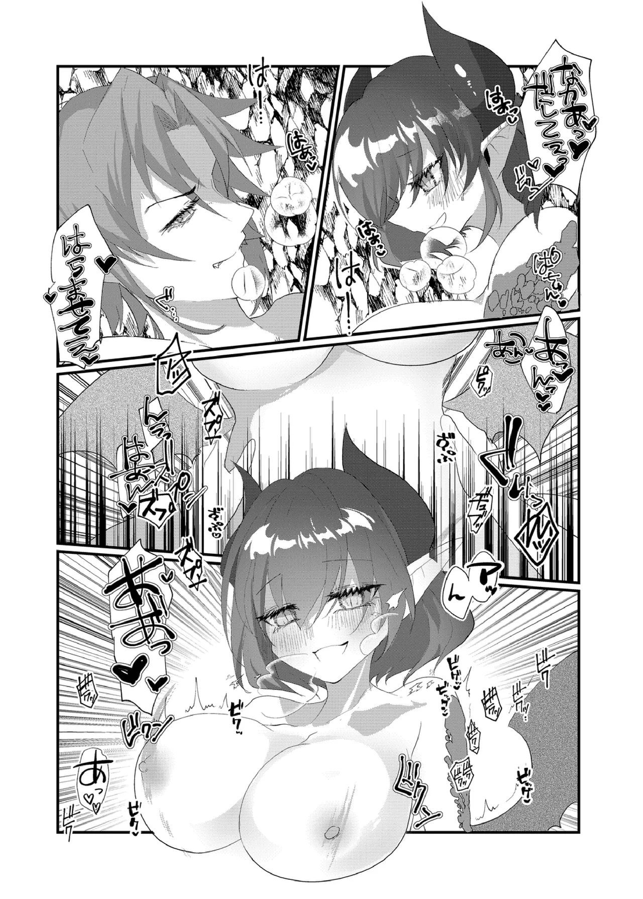 The Transsexual Coupling of the Dragonewts page 19 original parody - big breasts monster girl hentai manga - read online free