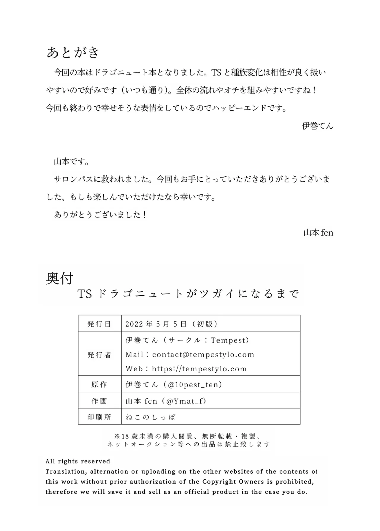 The Transsexual Coupling of the Dragonewts page 24 original parody - big breasts monster girl hentai manga - read online free