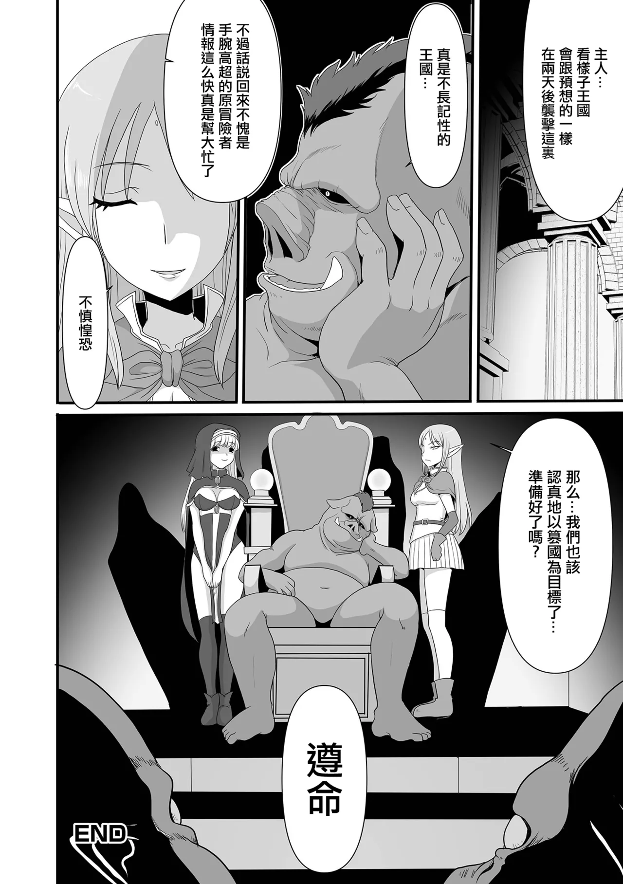 Buta to Hito to Elf page 16 original parody - elf orc hentai manga - read online free