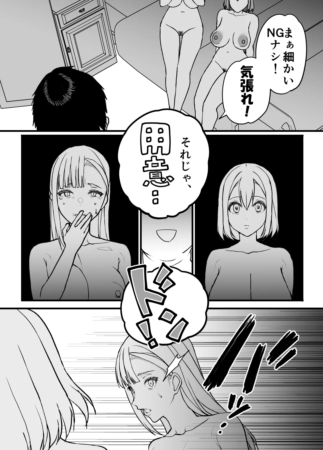 Fujitsu no Mi 3 page 28 original parody - inseki big breasts hentai manga - read online free