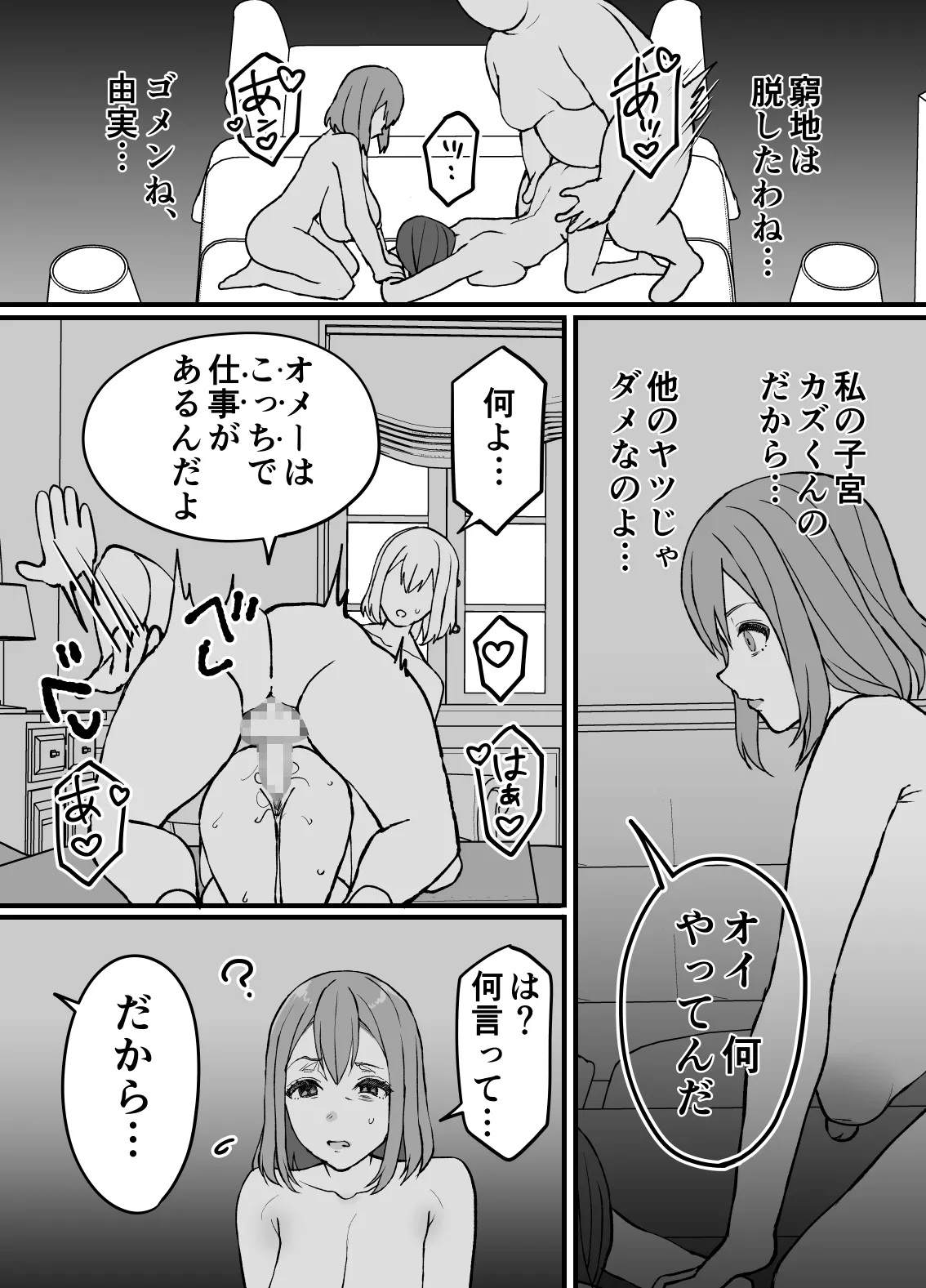 Fujitsu no Mi 3 page 40 original parody - inseki big breasts hentai manga - read online free