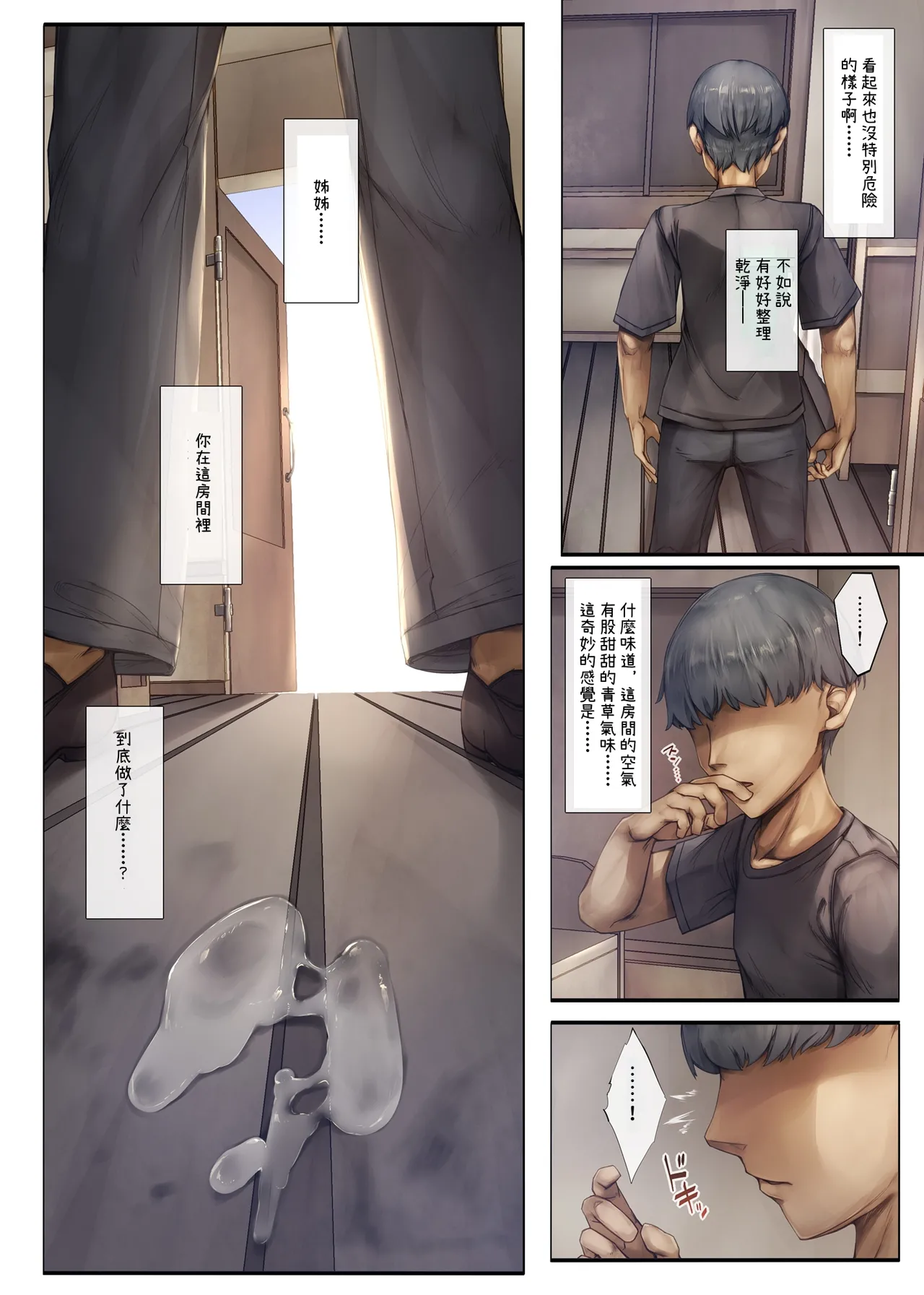 [Shirokurousa (Sugiyuu)] Machihazure no Seijo-sama Daisuki na Onee-chan wa Boku no Shiranai Otoko no Mono [Chinese] [OwLoww] - Page 22