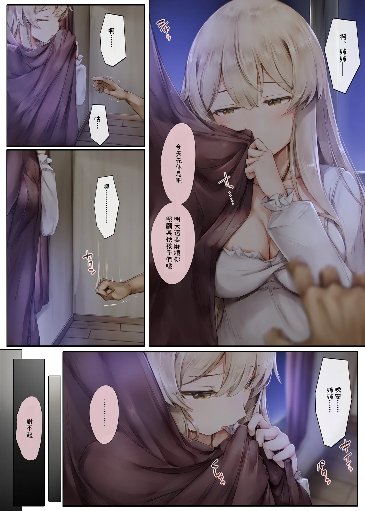 [Shirokurousa (Sugiyuu)] Machihazure no Seijo-sama Daisuki na Onee-chan wa Boku no Shiranai Otoko no Mono [Chinese] [OwLoww] page 58 original parody - kissing big breasts hentai manga - read online free