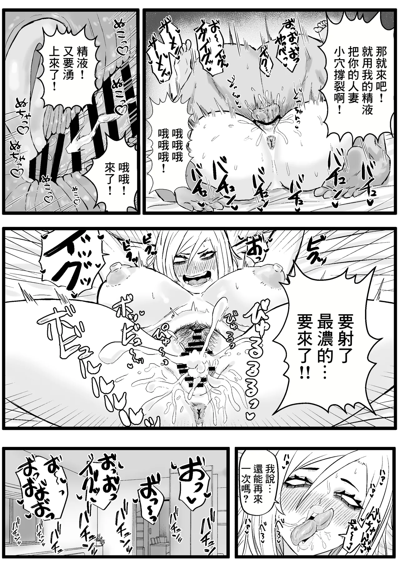 Tonari no Sokonashi Seiyoku no Hitozuma san | 隔壁的欲望無底洞的人妻小姐 - Page 28