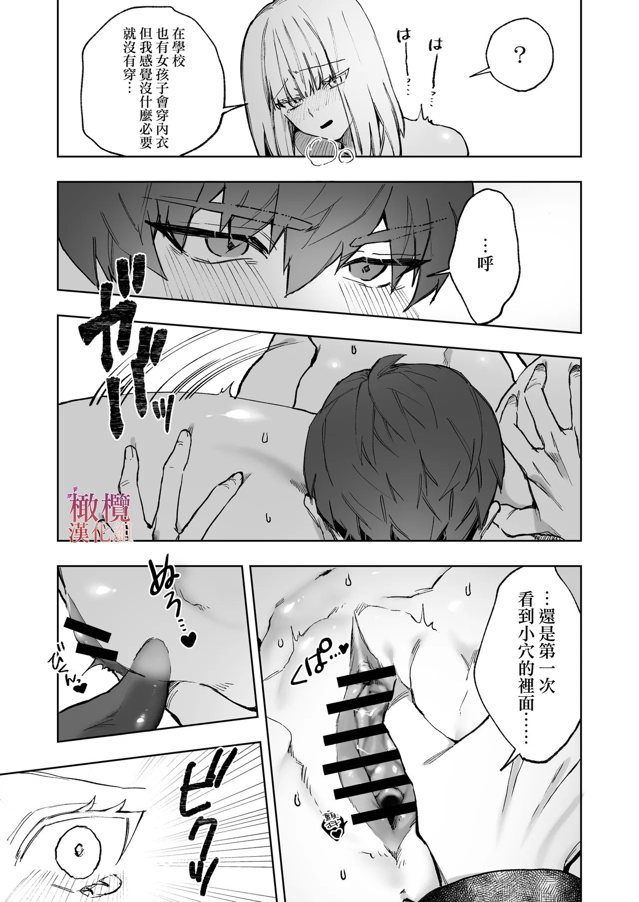 Akuma ga Kitarite Niku o Hamu｜过来吃肉的恶魔 page 25 original parody - wings scanmark hentai manga - read online free