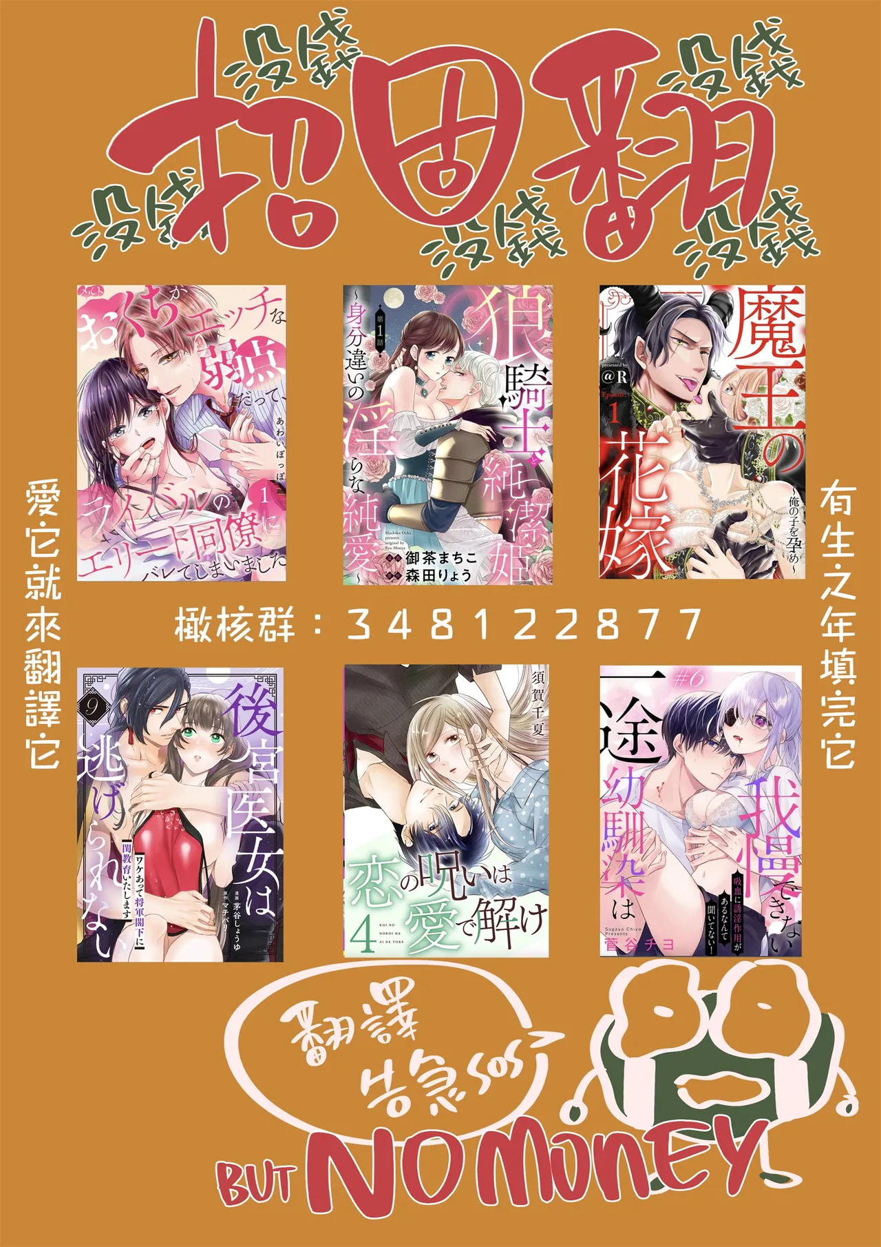 Akuma ga Kitarite Niku o Hamu｜过来吃肉的恶魔 - Page 46