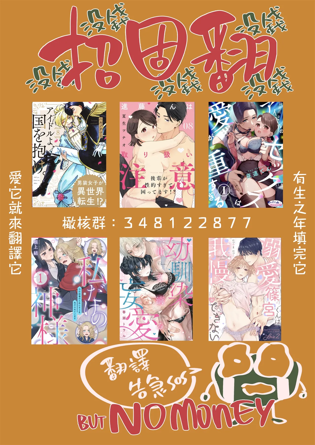 Akuma ga Kitarite Niku o Hamu｜过来吃肉的恶魔 page 48 original parody - wings scanmark hentai manga - read online free