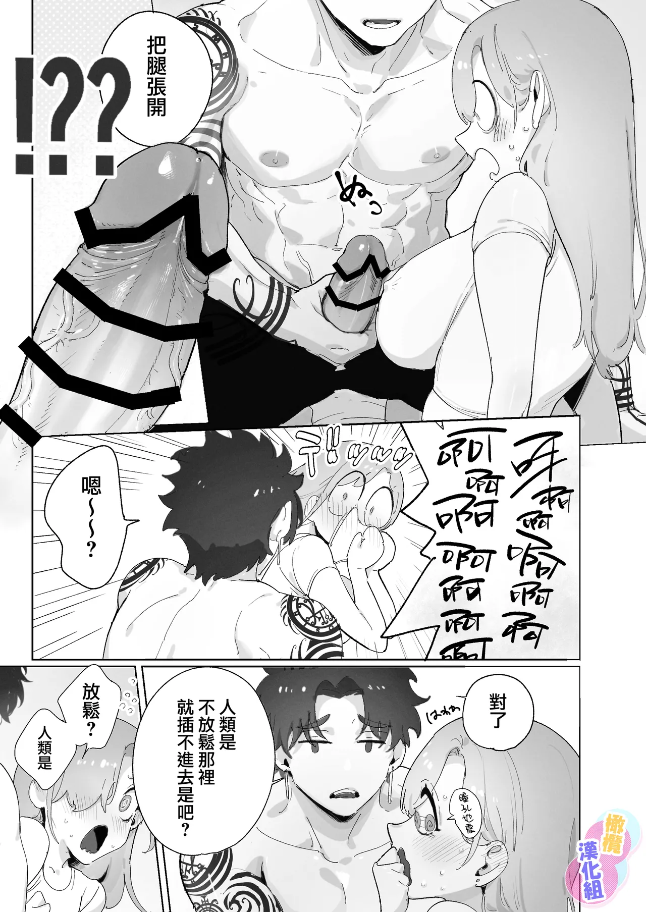 tensi da to omo xtu te i tara akuma to keiyaku si te i ta you desu｜本以為是和天使 結果似乎是和惡魔簽下了契約 page 22 original parody - wings big breasts hentai manga - read online free
