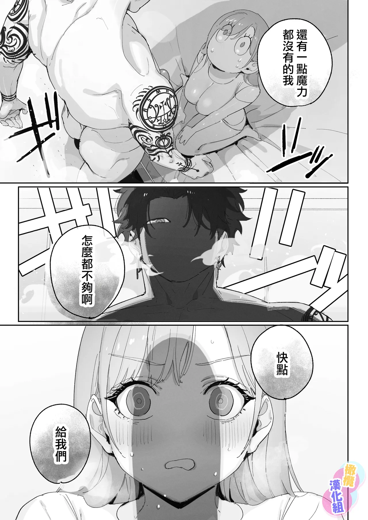 tensi da to omo xtu te i tara akuma to keiyaku si te i ta you desu｜本以為是和天使 結果似乎是和惡魔簽下了契約 page 34 original parody - wings big breasts hentai manga - read online free
