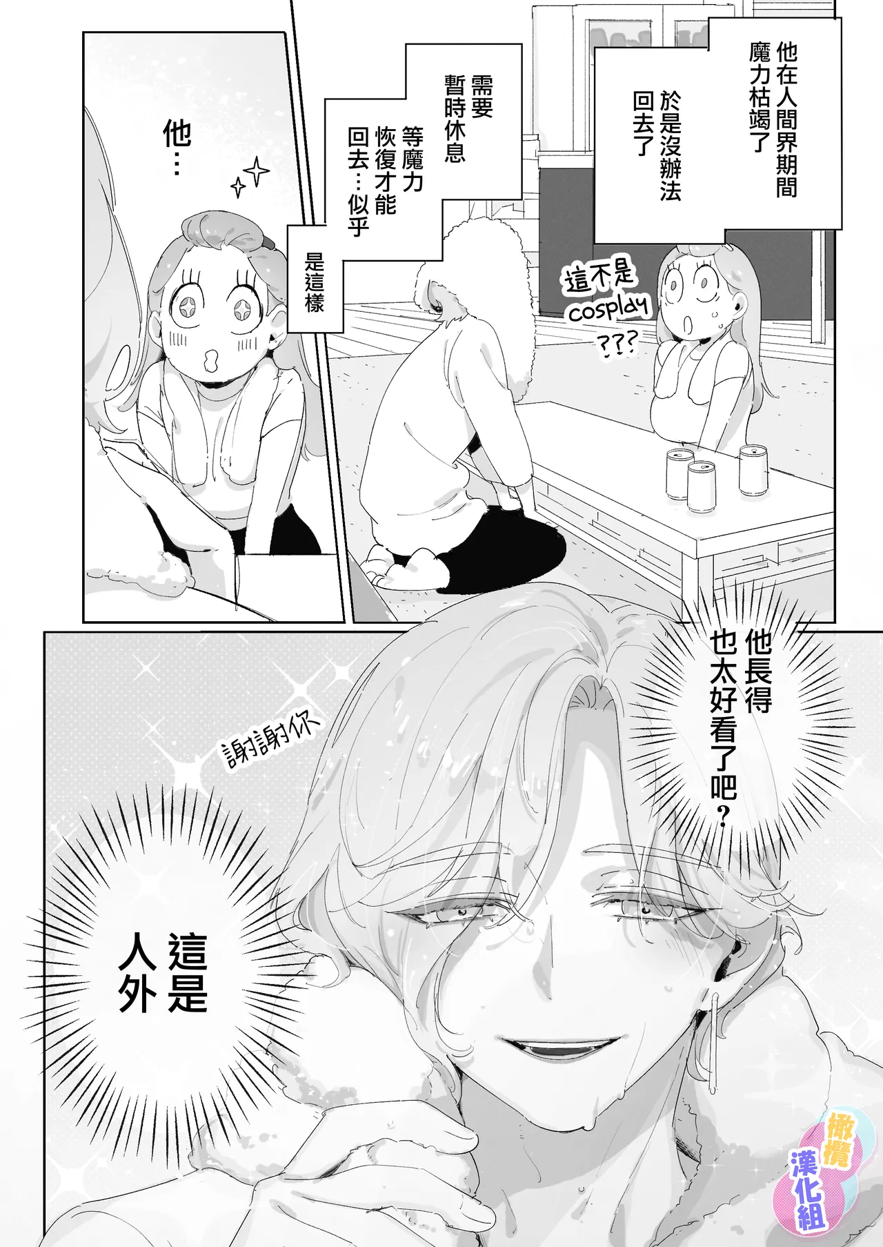 tensi da to omo xtu te i tara akuma to keiyaku si te i ta you desu｜本以為是和天使 結果似乎是和惡魔簽下了契約 page 9 original parody - wings big breasts hentai manga - read online free