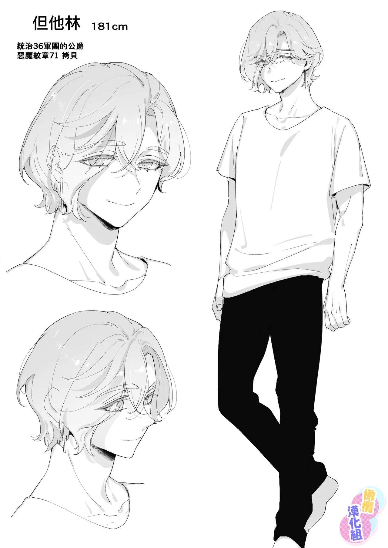 tensi da to omo xtu te i tara akuma to keiyaku si te i ta you desu｜本以為是和天使 結果似乎是和惡魔簽下了契約 page 92 original parody - wings big breasts hentai manga - read online free