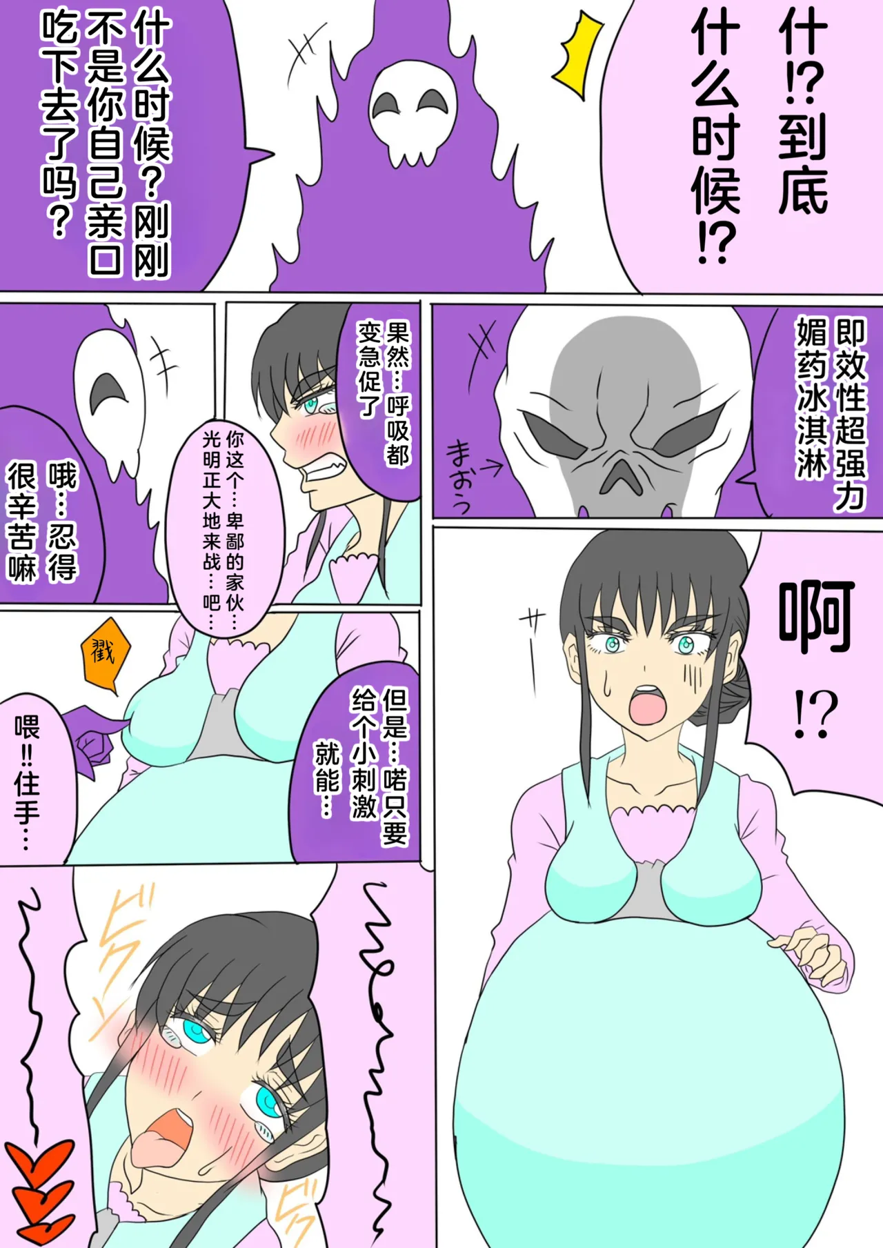 妊婦勇者 page 9 original parody - pregnant gender bender hentai manga - read online free