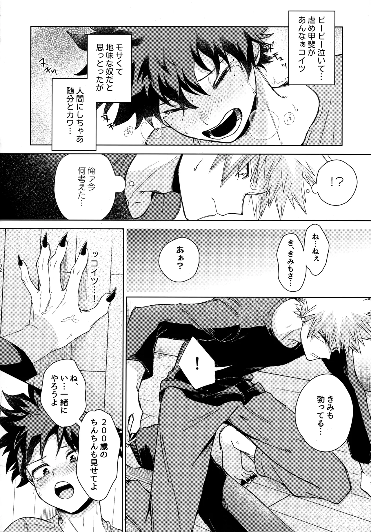 Pieces - Katsudeku Collection 2 page 101 featuring izuku midoriya my hero academia parody - double anal males only hentai manga - read online free