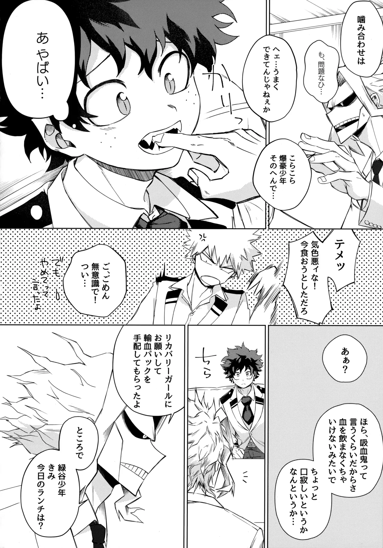 Pieces - Katsudeku Collection 2 - Page 11