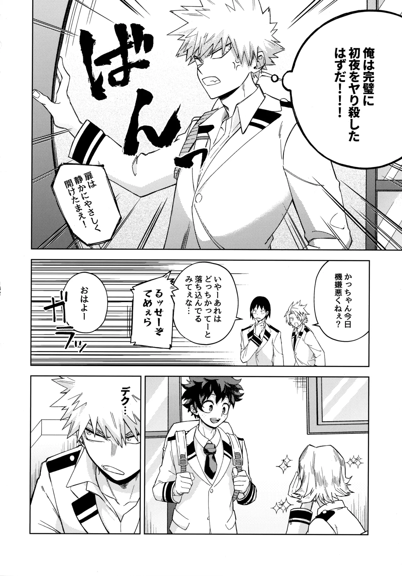 Pieces - Katsudeku Collection 2 - Page 141