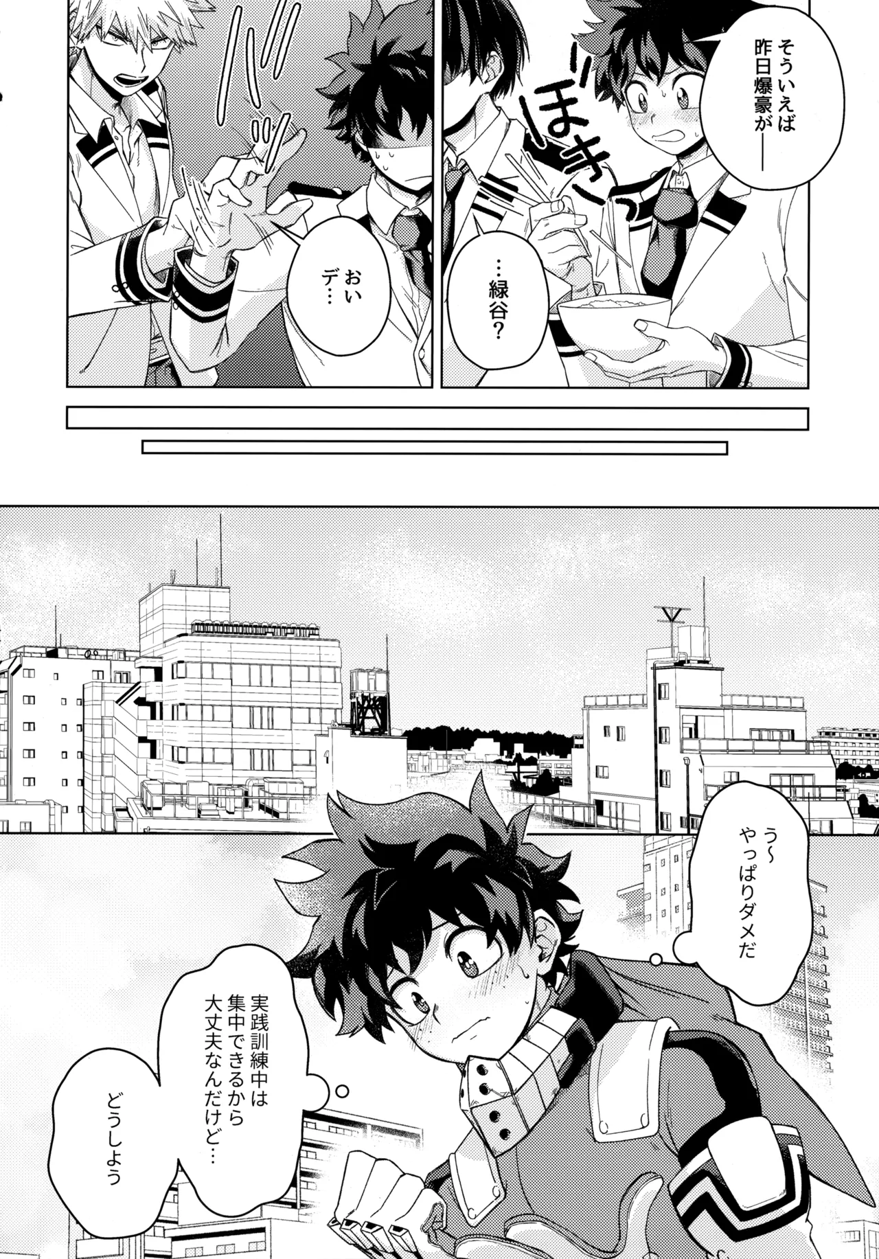 Pieces - Katsudeku Collection 2 - Page 143