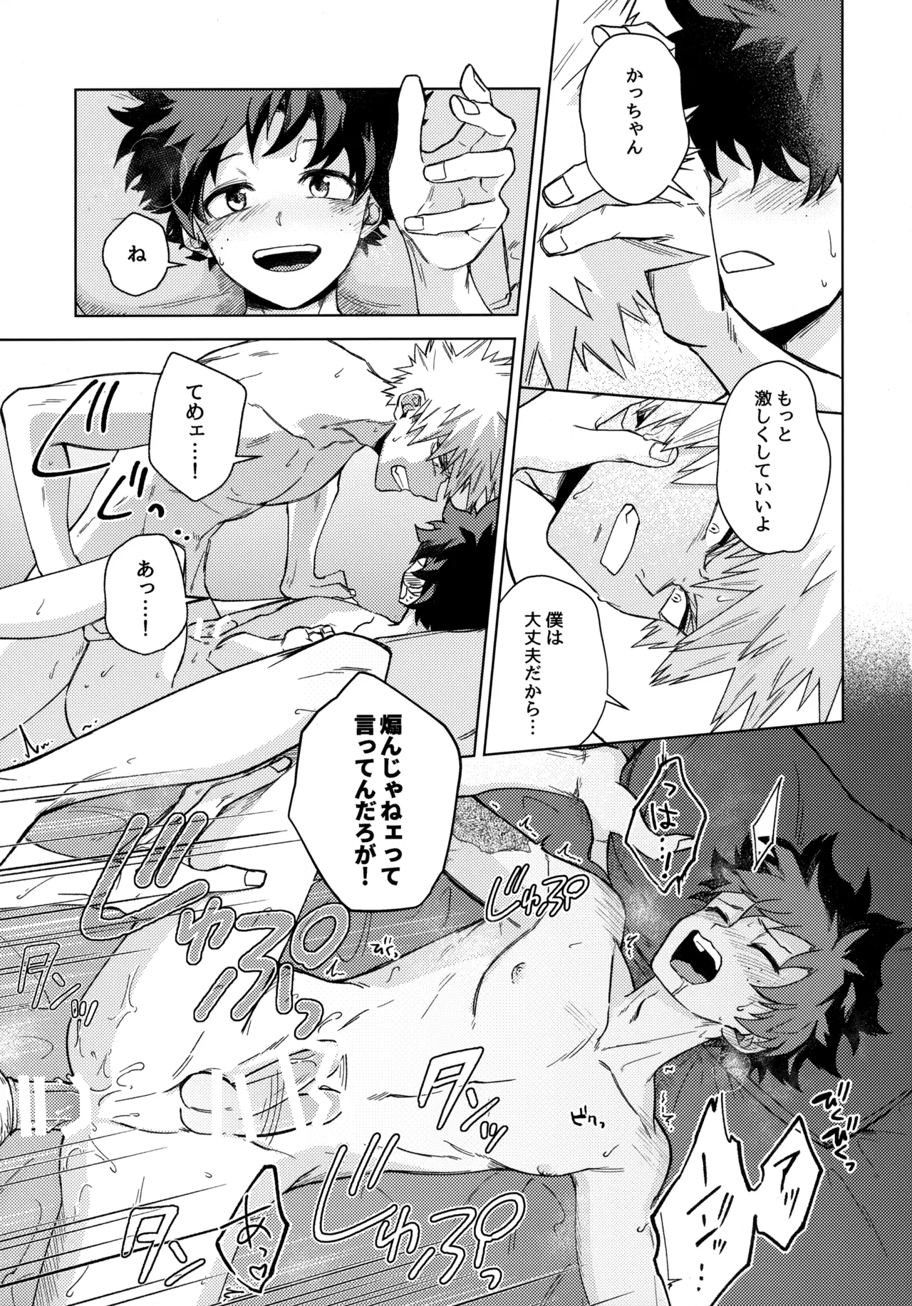 Pieces - Katsudeku Collection 2 - Page 158