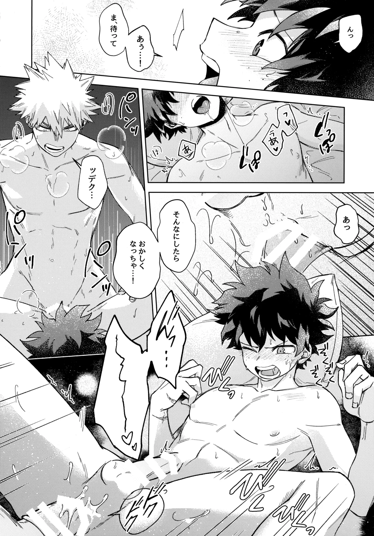 Pieces - Katsudeku Collection 2 page 159 featuring izuku midoriya my hero academia parody - double anal males only hentai manga - read online free