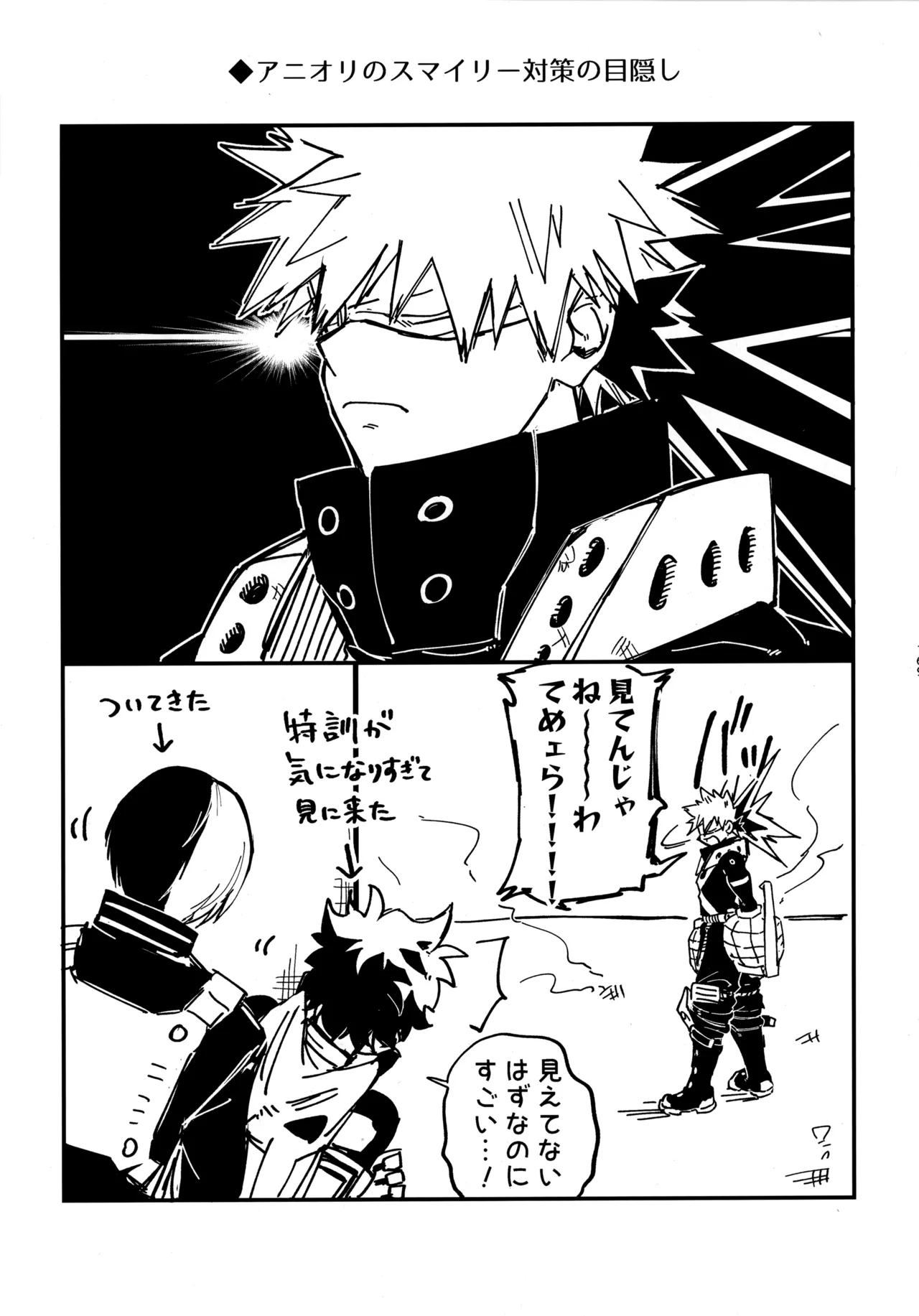 Pieces - Katsudeku Collection 2 - Page 168