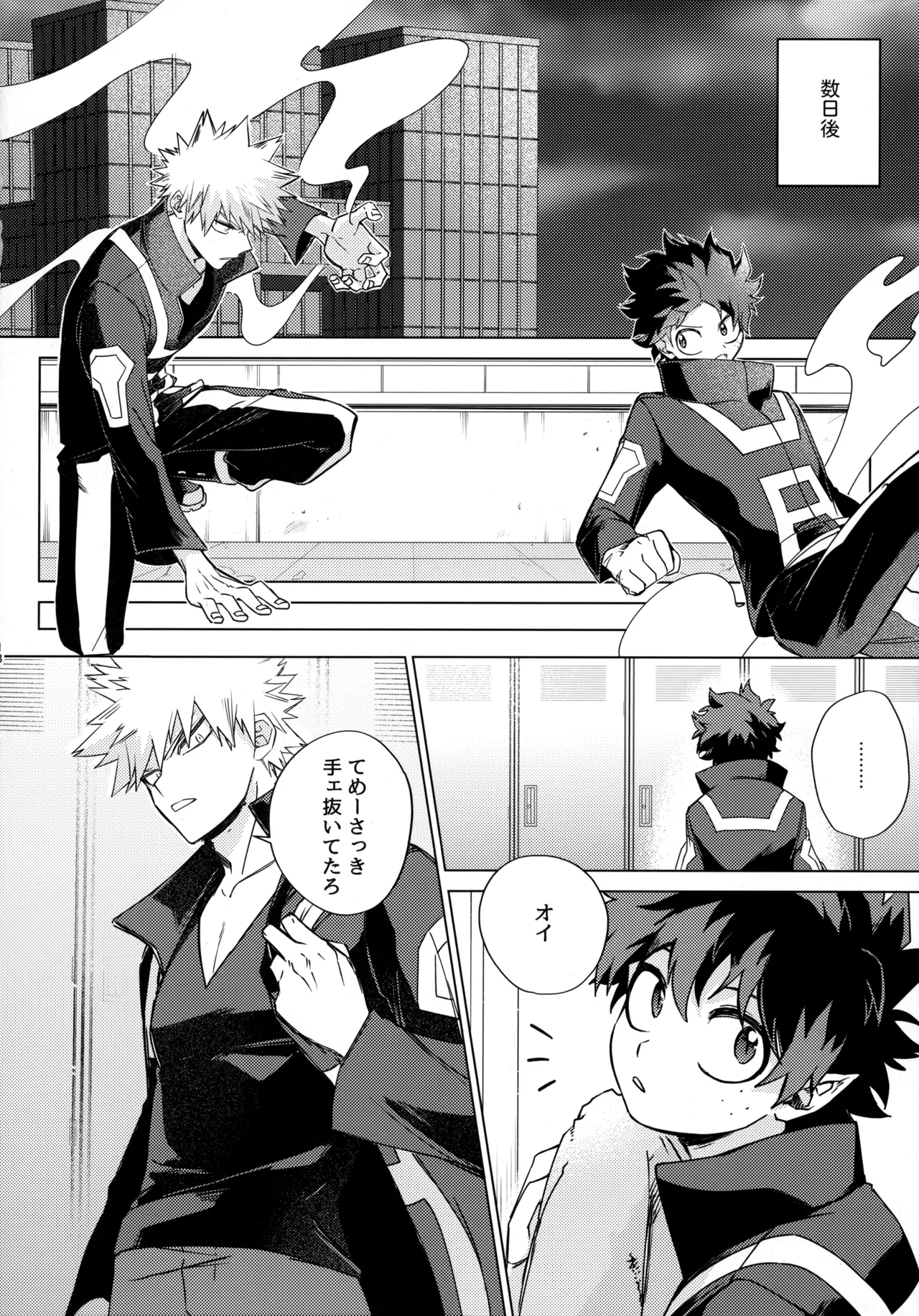 Pieces - Katsudeku Collection 2 - Page 17