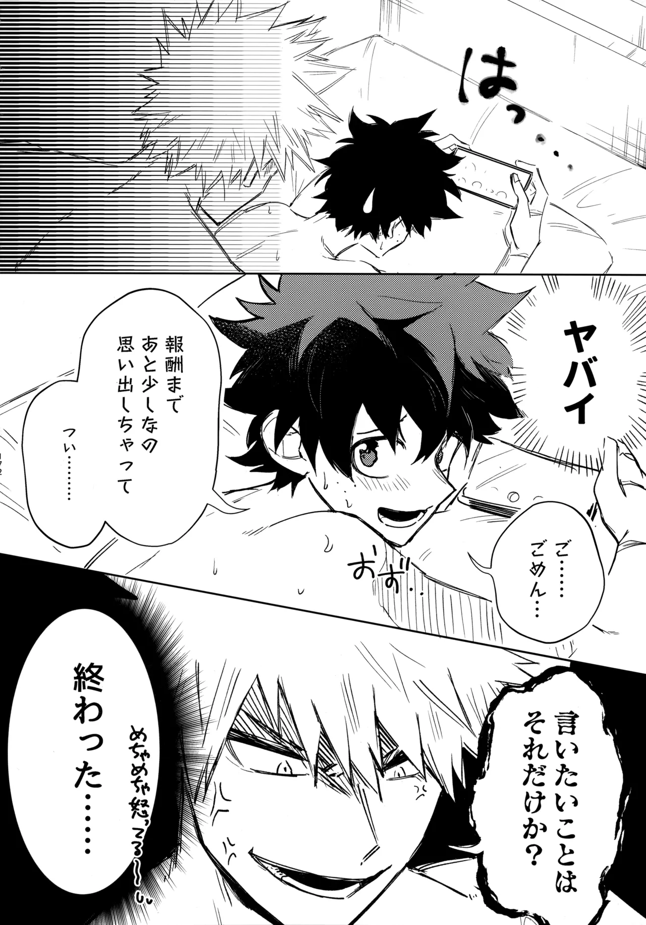 Pieces - Katsudeku Collection 2 - Page 171