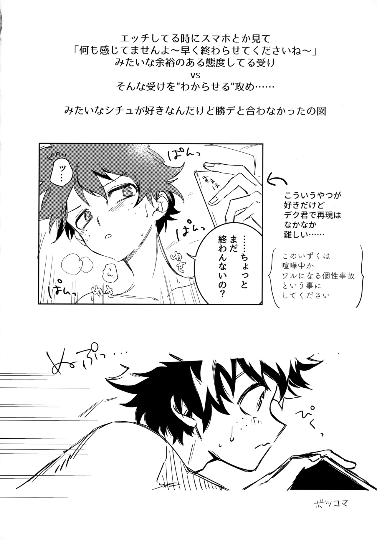 Pieces - Katsudeku Collection 2 page 173 featuring izuku midoriya my hero academia parody - double anal males only hentai manga - read online free