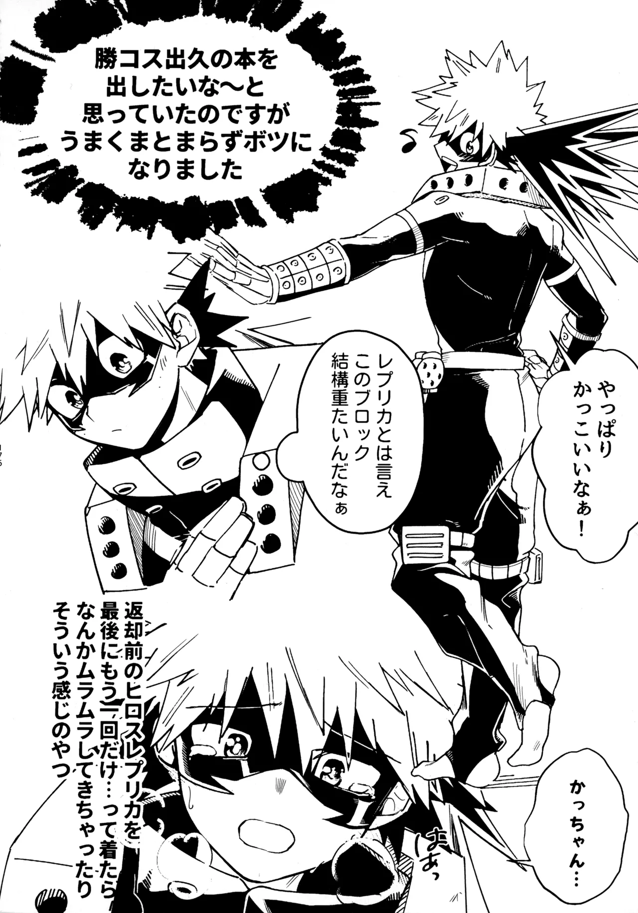 Pieces - Katsudeku Collection 2 - Page 175