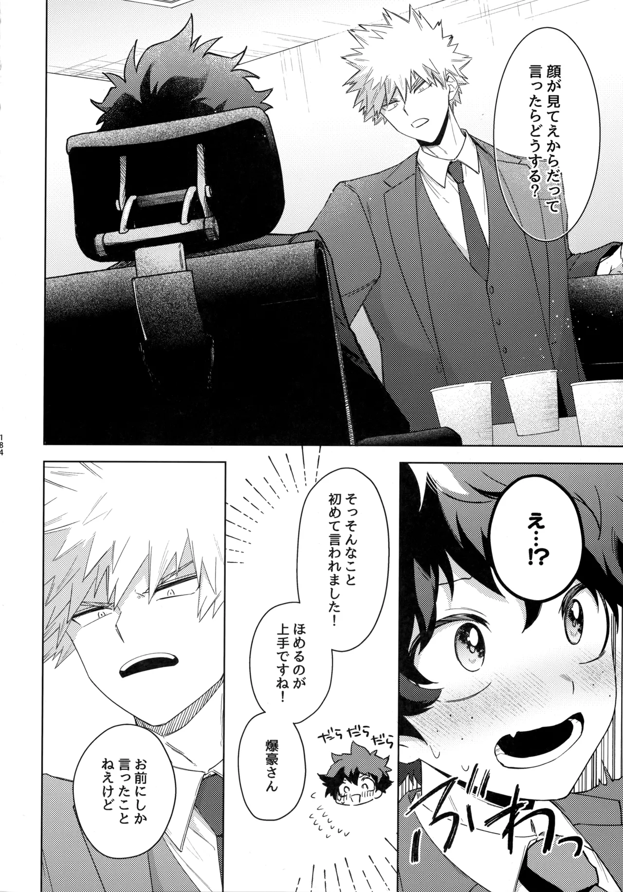 Pieces - Katsudeku Collection 2 page 183 featuring izuku midoriya my hero academia parody - double anal males only hentai manga - read online free
