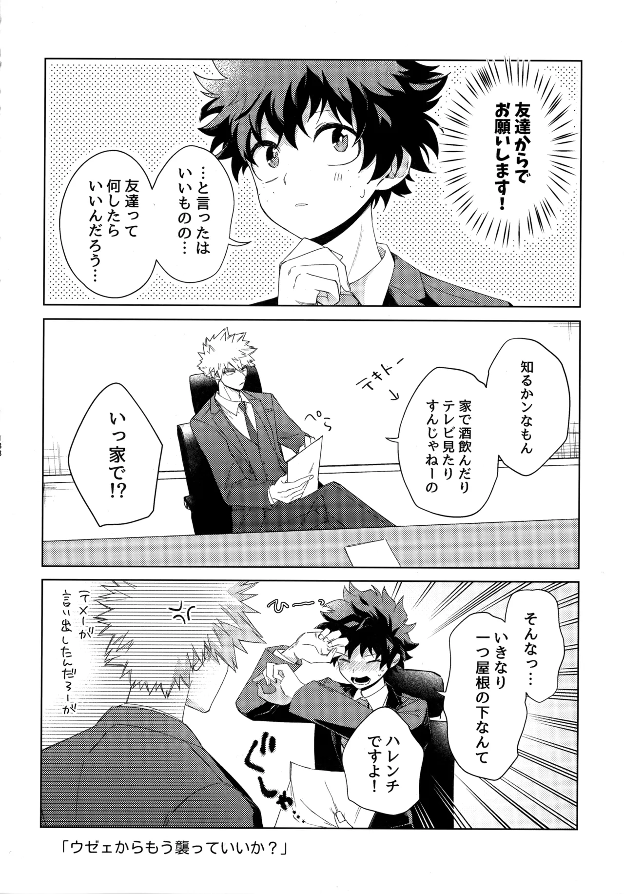 Pieces - Katsudeku Collection 2 page 187 featuring izuku midoriya my hero academia parody - double anal males only hentai manga - read online free