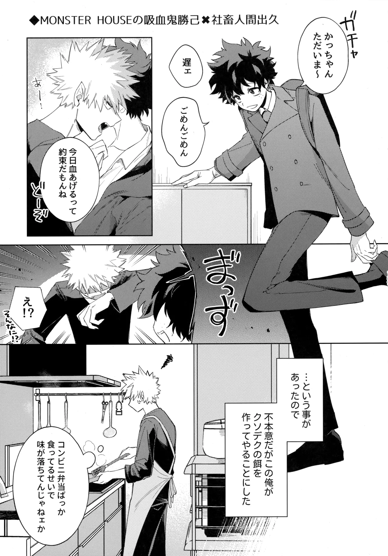 Pieces - Katsudeku Collection 2 page 188 featuring izuku midoriya my hero academia parody - double anal males only hentai manga - read online free