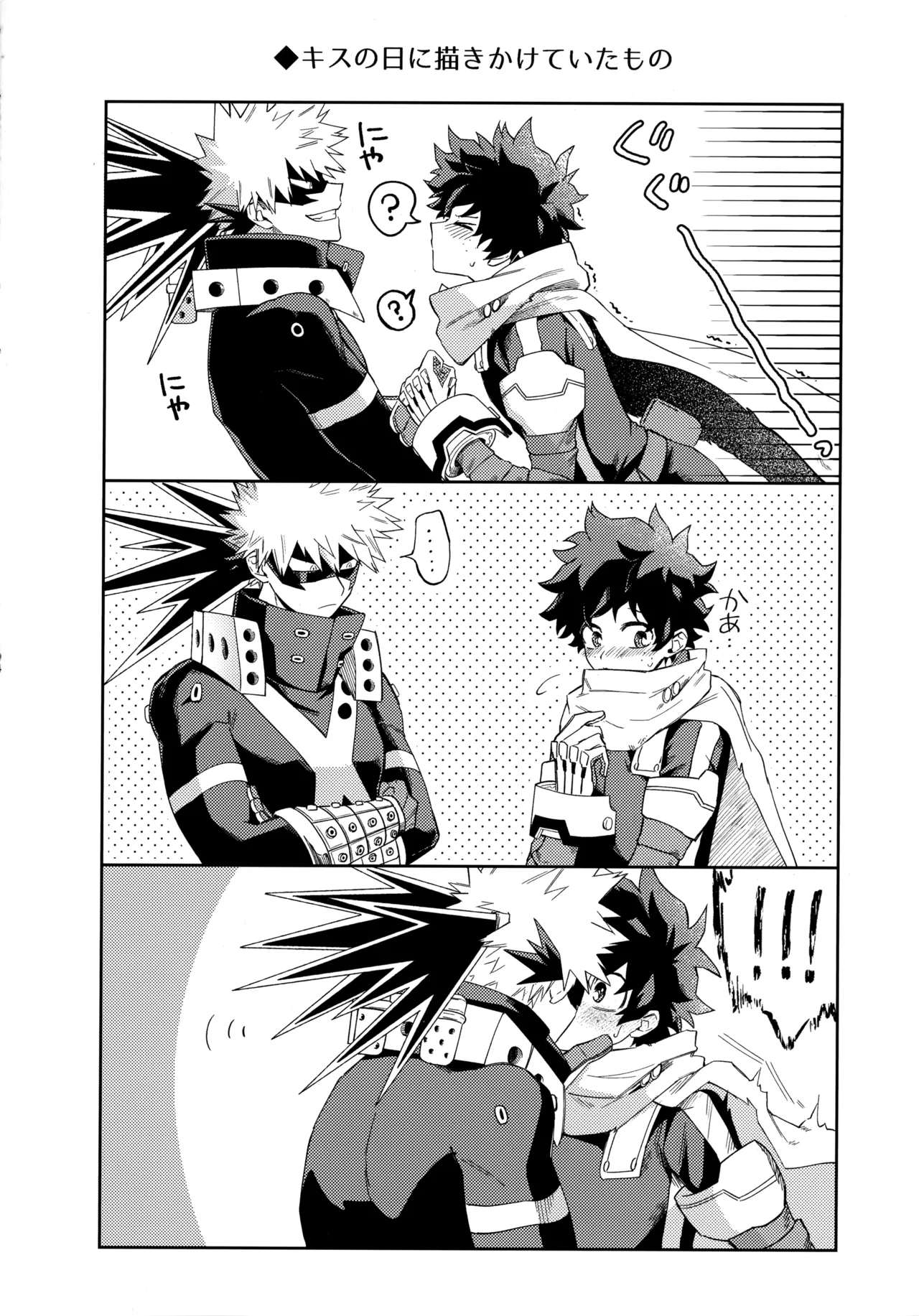 Pieces - Katsudeku Collection 2 - Page 193