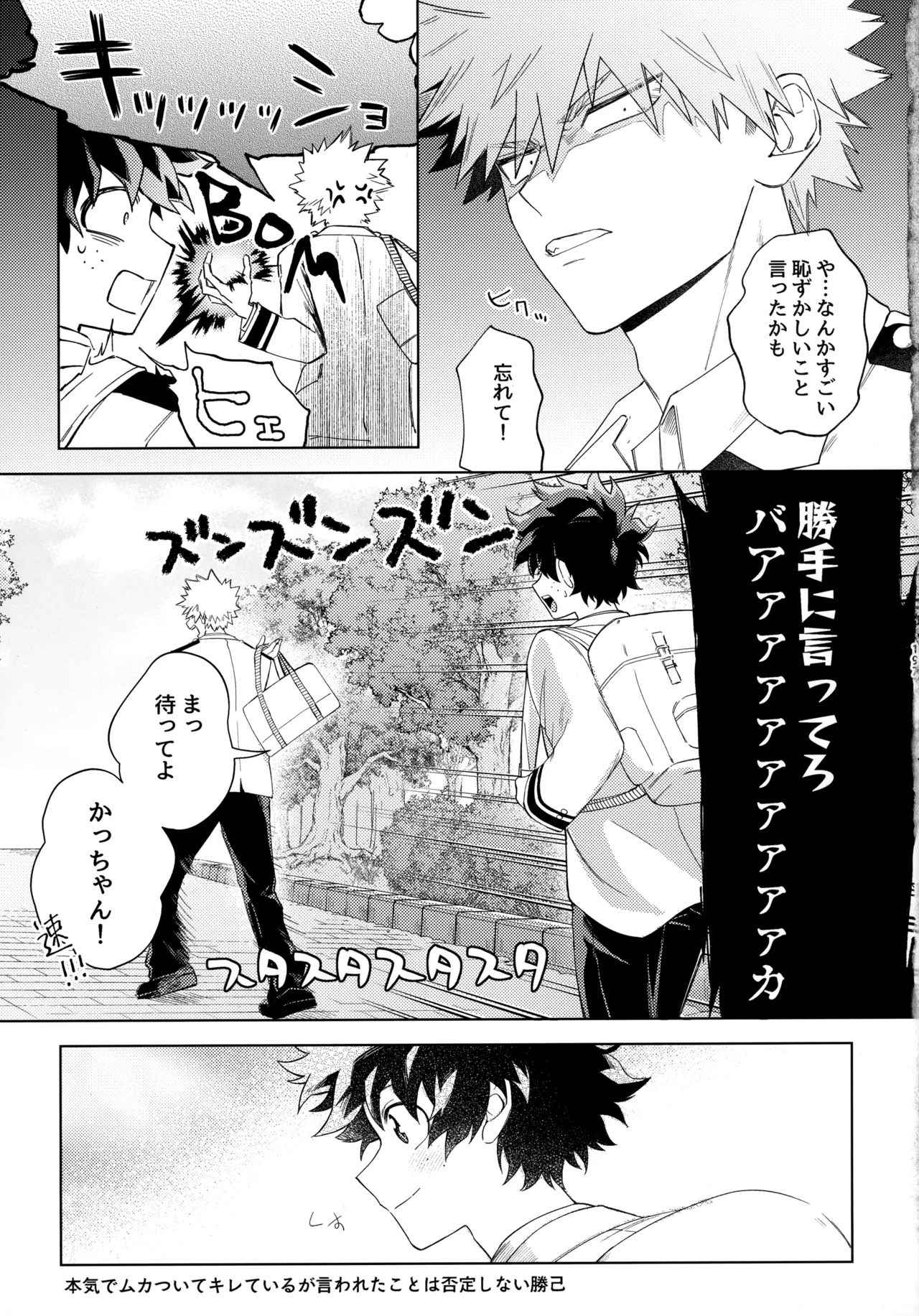 Pieces - Katsudeku Collection 2 page 196 featuring izuku midoriya my hero academia parody - double anal males only hentai manga - read online free