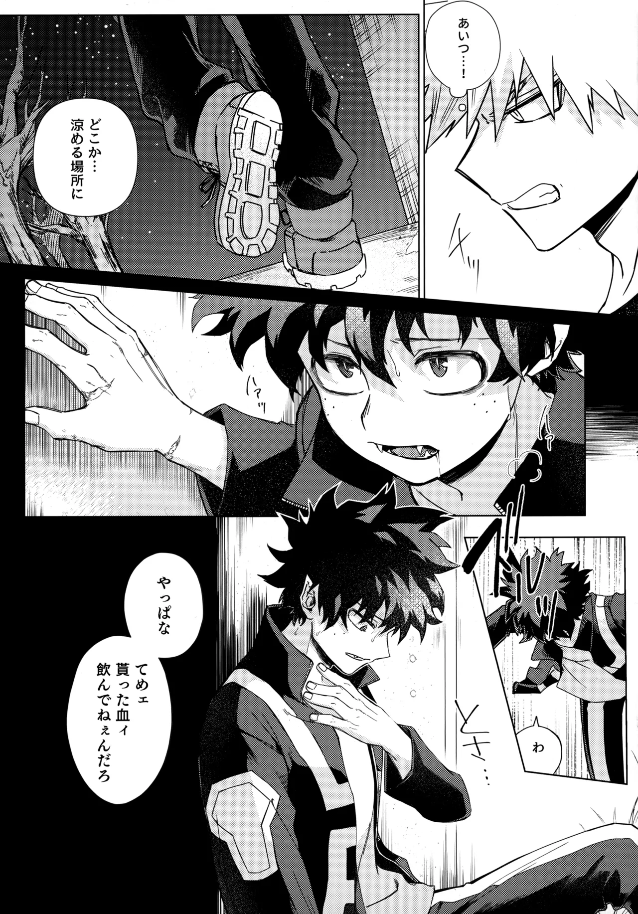 Pieces - Katsudeku Collection 2 - Page 20