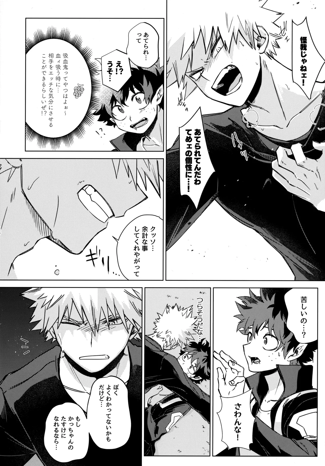 Pieces - Katsudeku Collection 2 - Page 27