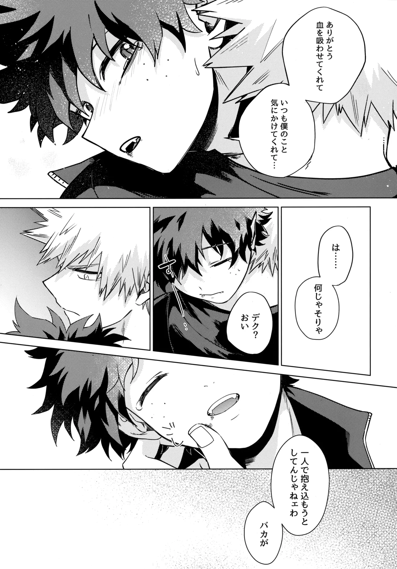 Pieces - Katsudeku Collection 2 - Page 30