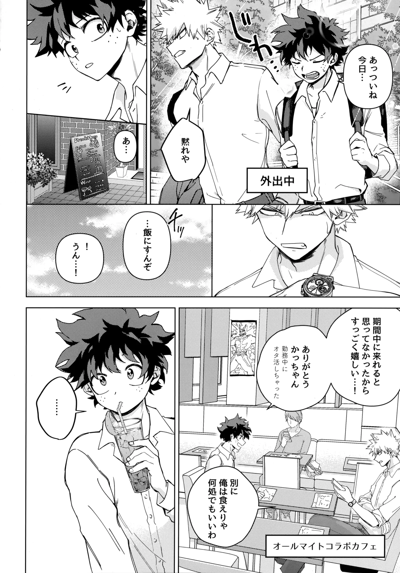 Pieces - Katsudeku Collection 2 - Page 43