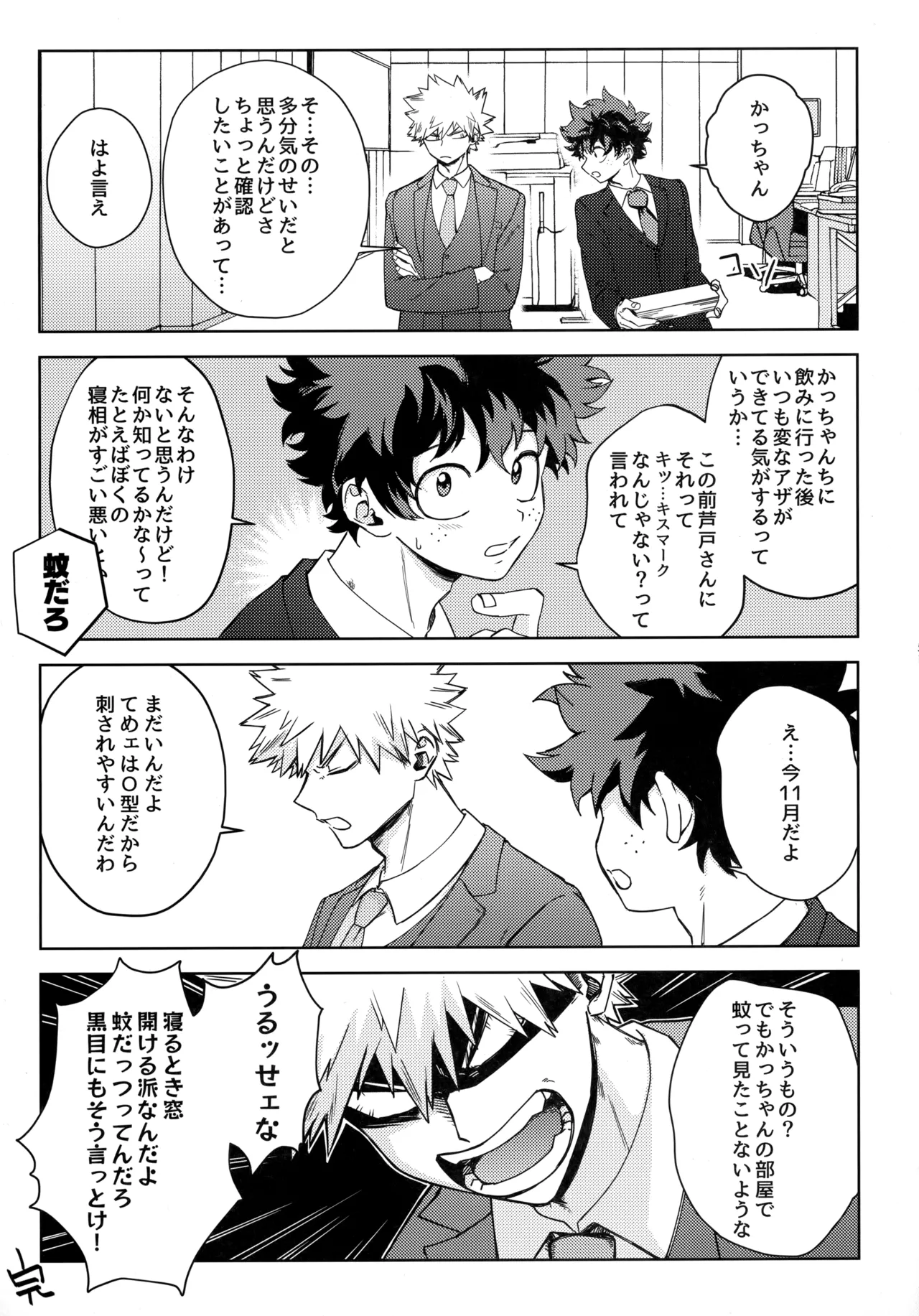 Pieces - Katsudeku Collection 2 - Page 50