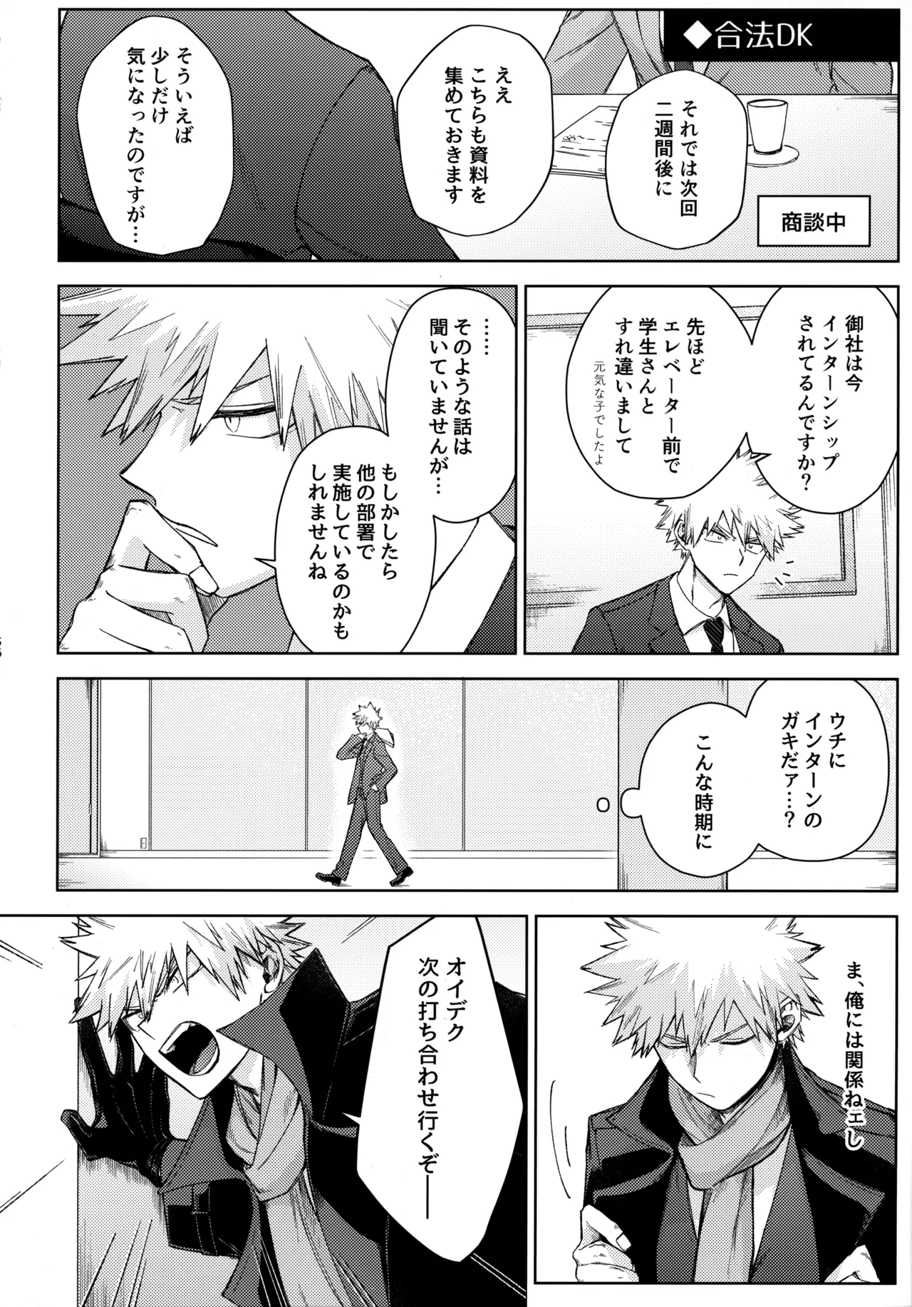 Pieces - Katsudeku Collection 2 - Page 55