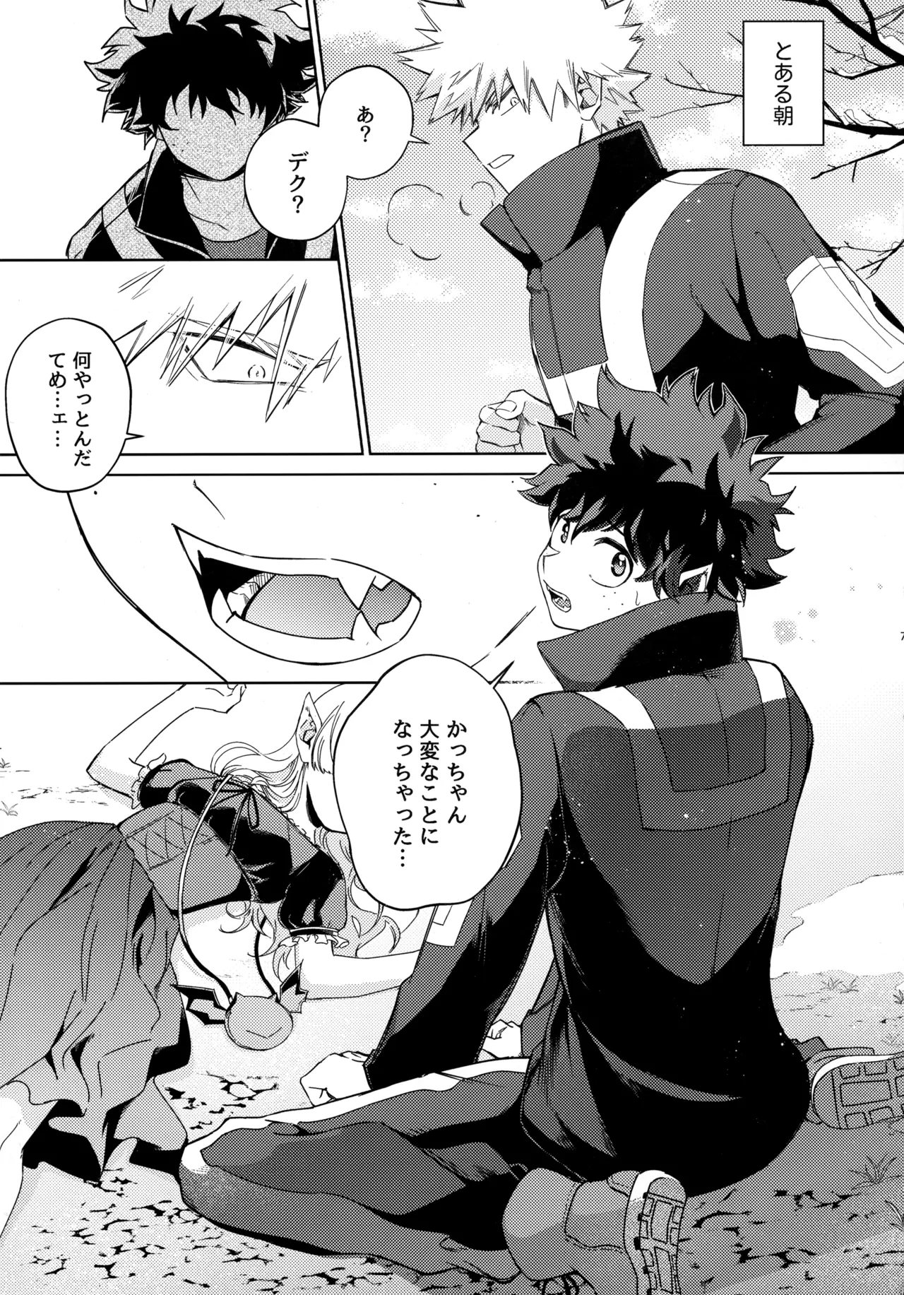 Pieces - Katsudeku Collection 2 - Page 6