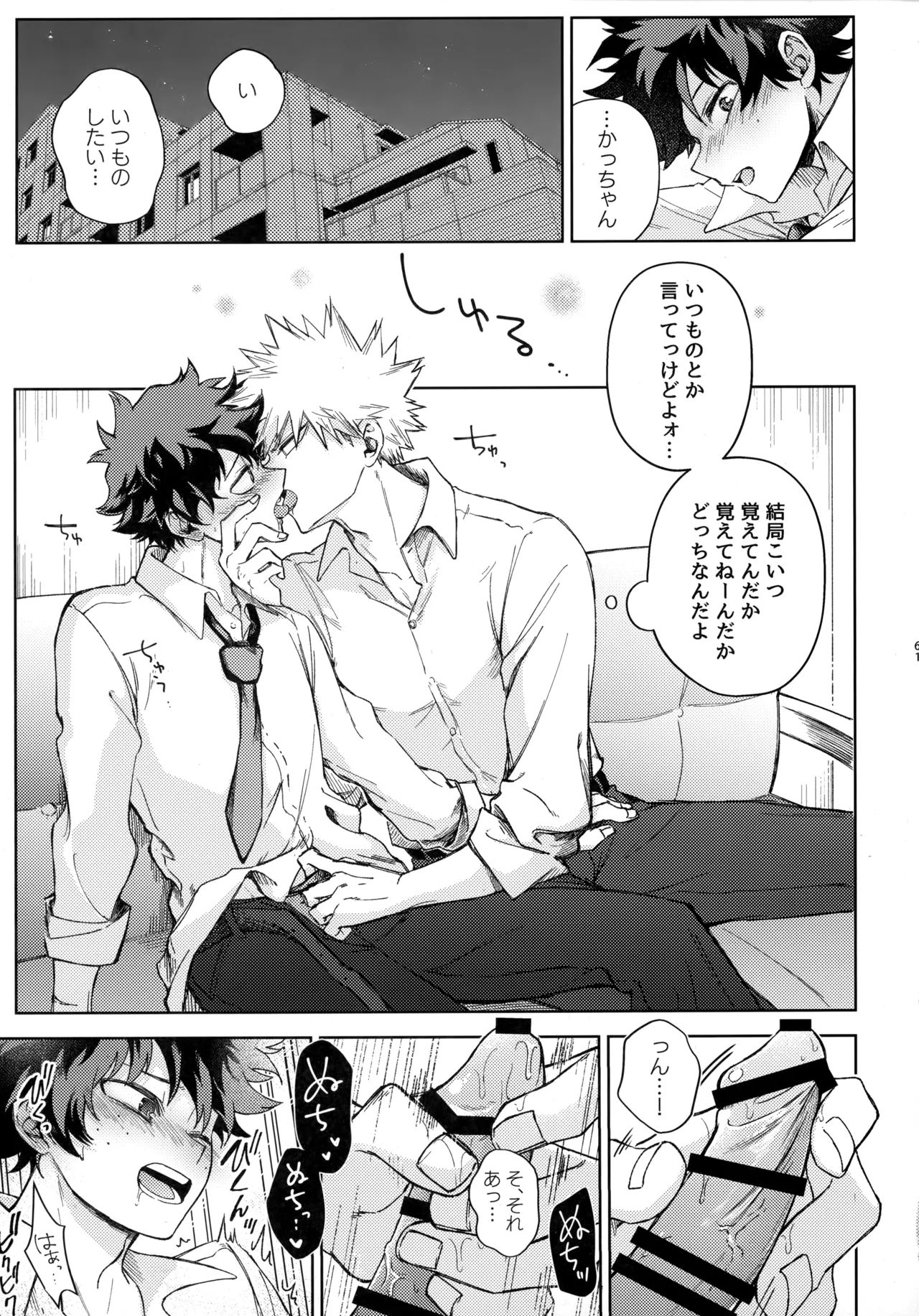 Pieces - Katsudeku Collection 2 - Page 60
