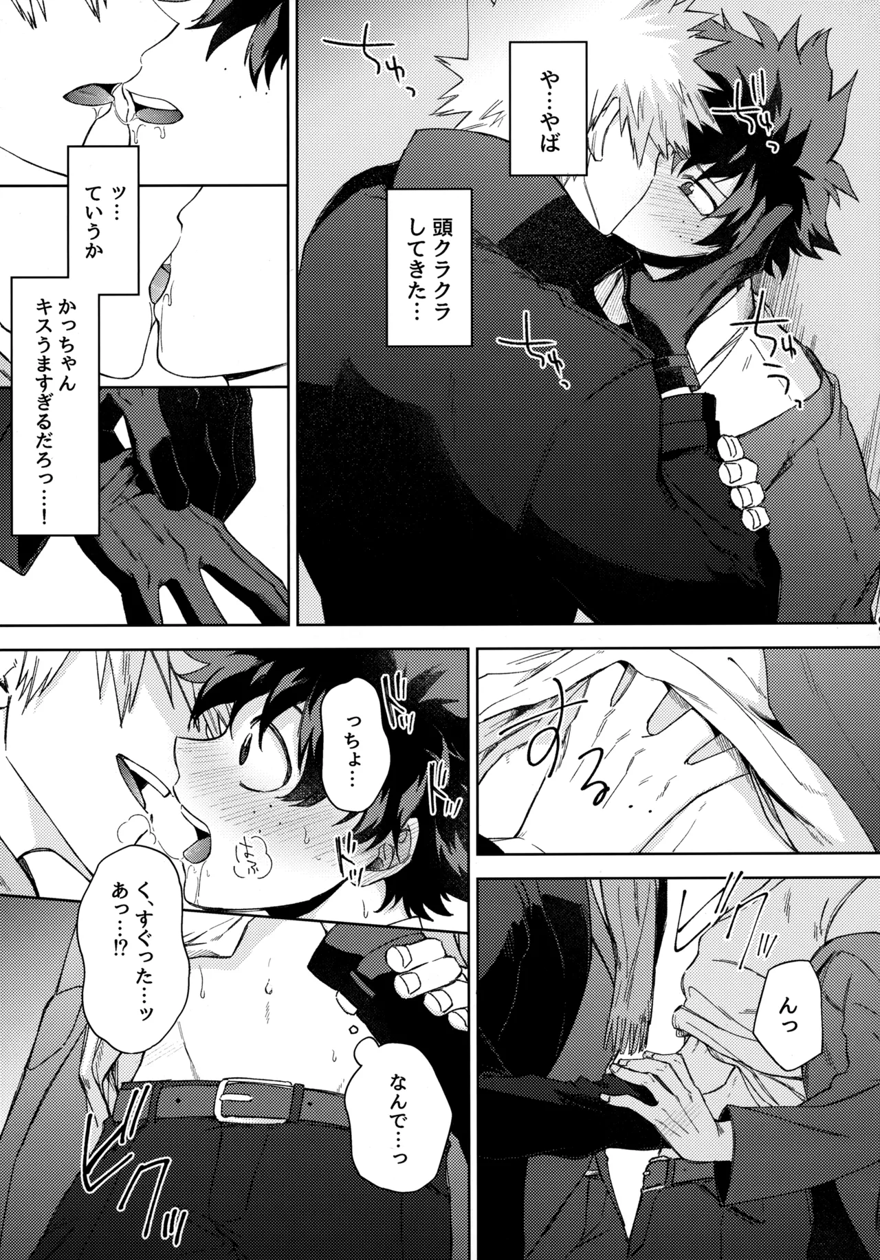 Pieces - Katsudeku Collection 2 - Page 68