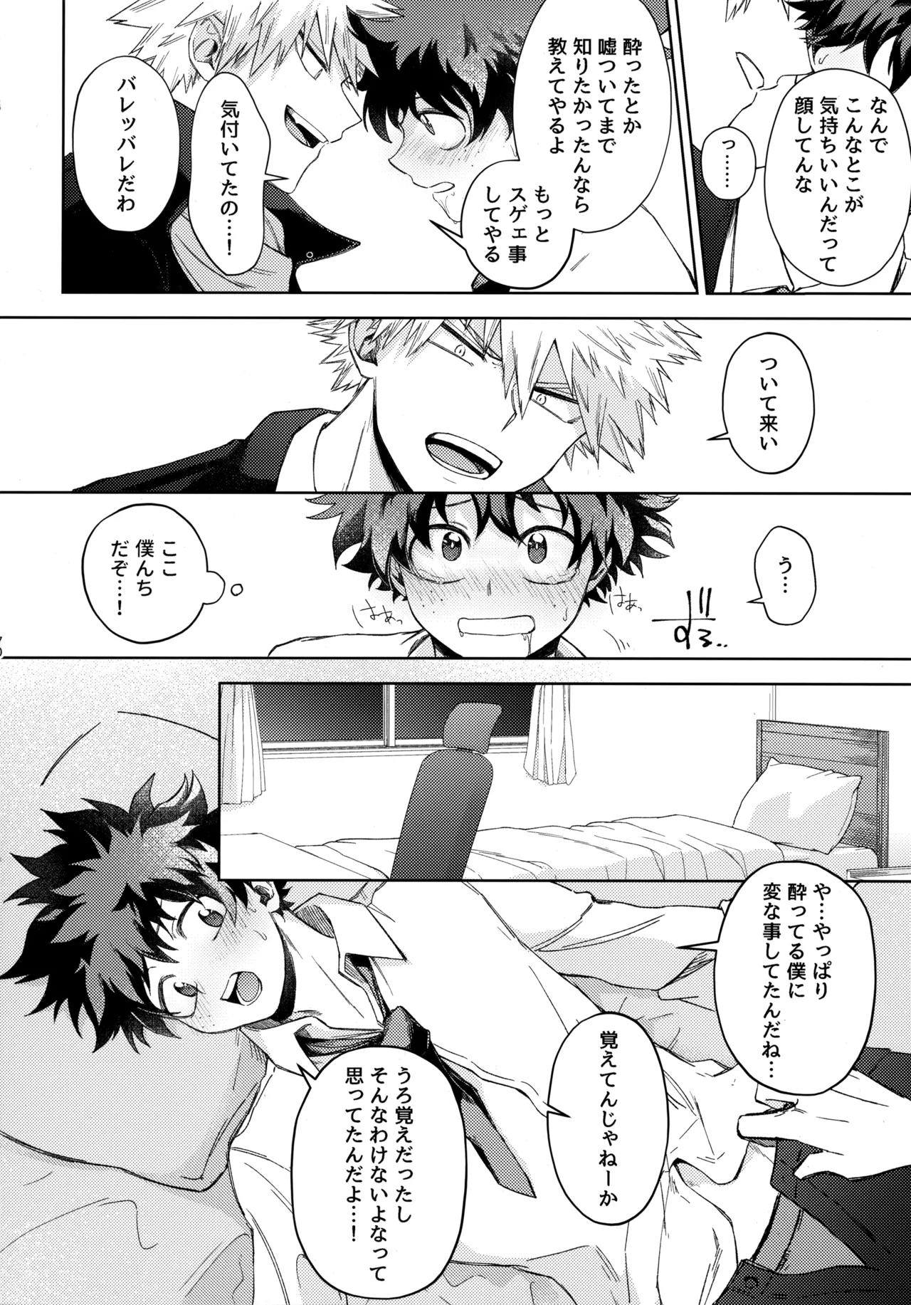 Pieces - Katsudeku Collection 2 - Page 69