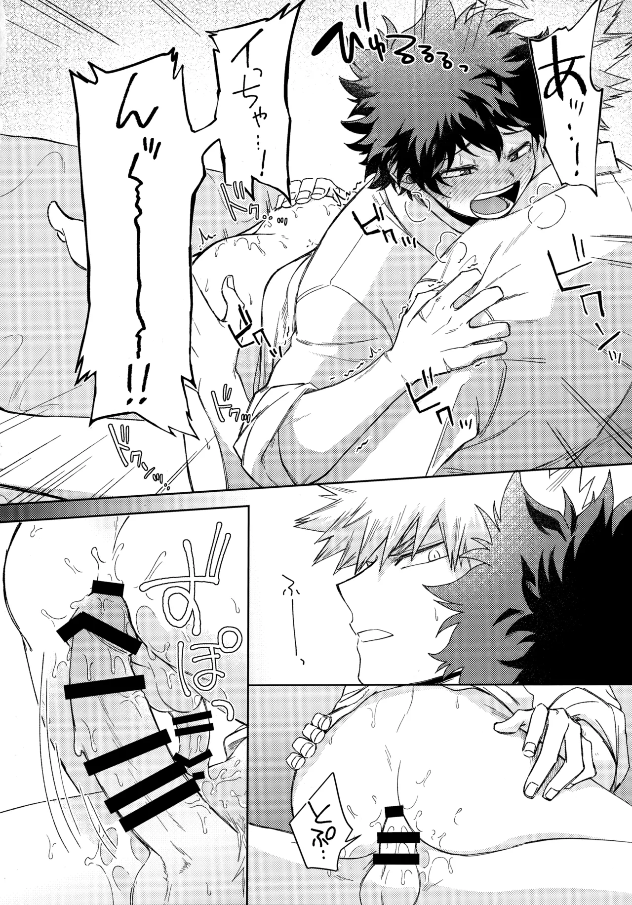 Pieces - Katsudeku Collection 2 - Page 75