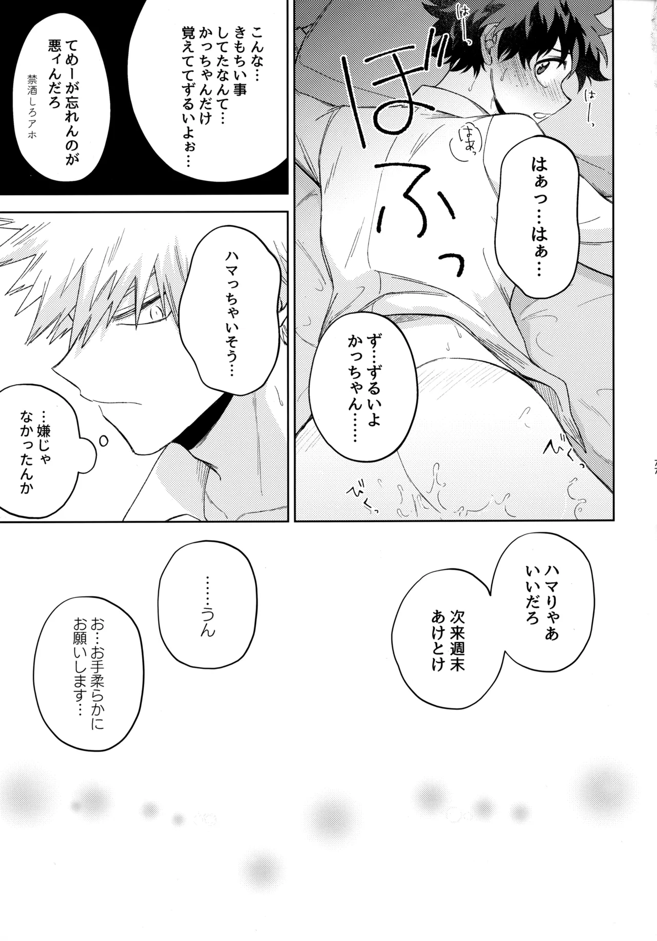 Pieces - Katsudeku Collection 2 - Page 76