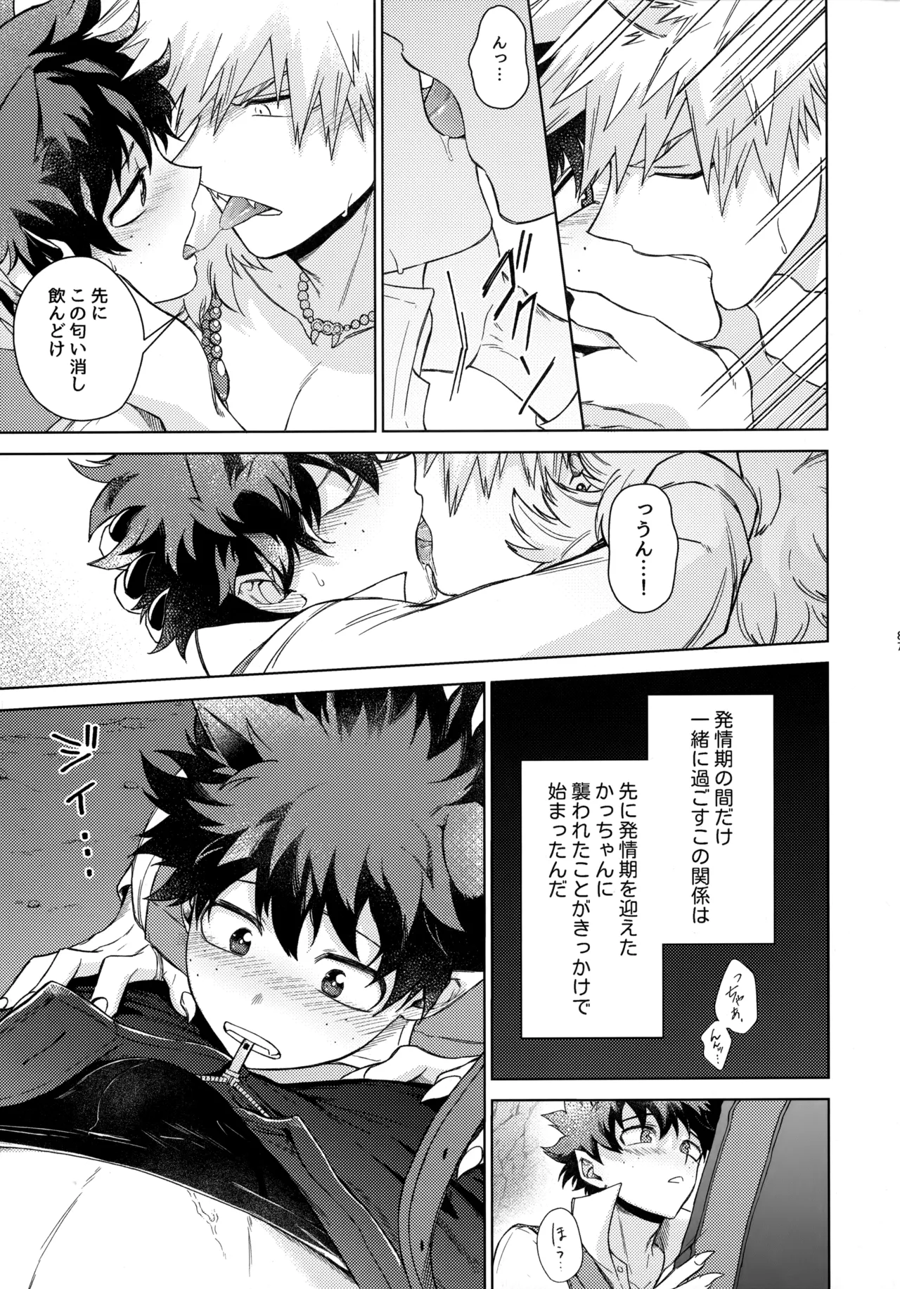 Pieces - Katsudeku Collection 2 page 86 featuring izuku midoriya my hero academia parody - double anal males only hentai manga - read online free