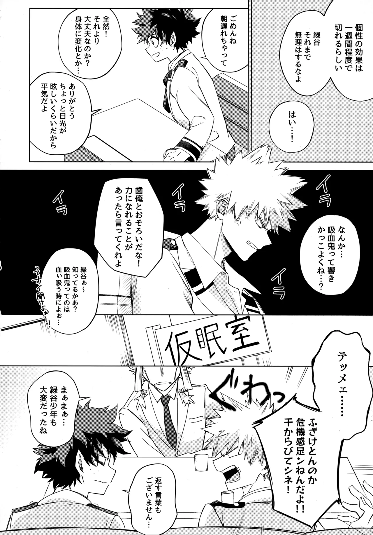 Pieces - Katsudeku Collection 2 - Page 9